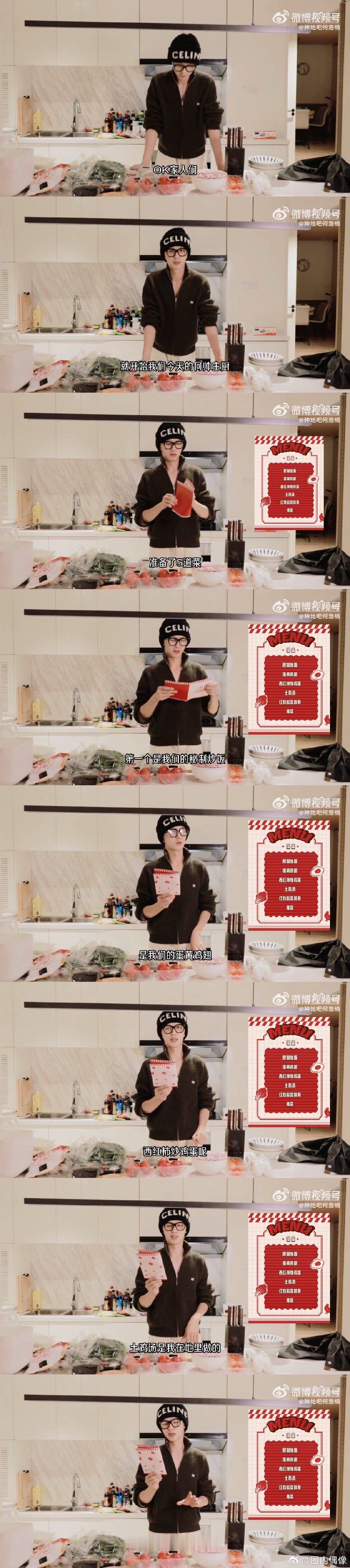 何浩楠做了5个小时的饭 谁能拒绝泡5小时厨房的靠谱帅哥！从抽卡解锁厨师身份，到红