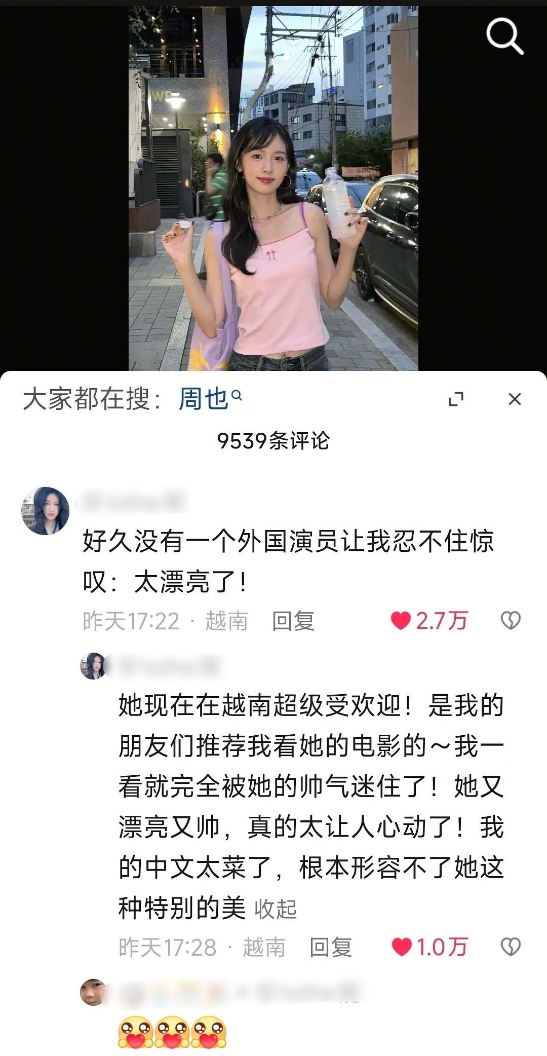 周也锦月如歌有效播剧啊，越南剧迷夸夸！[期待] ​​​