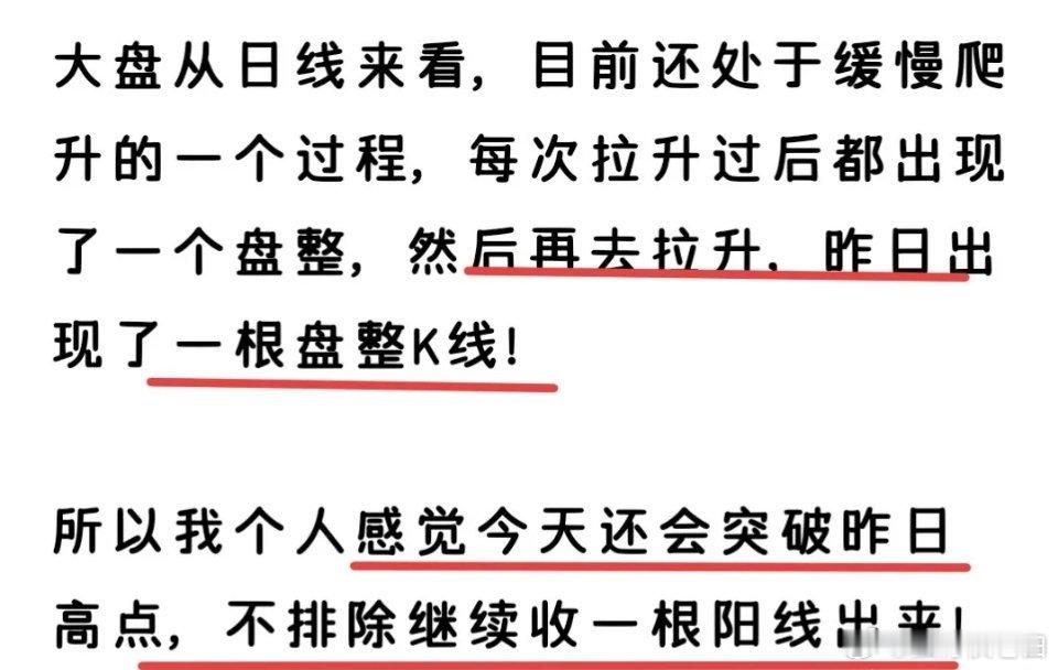 今日大盘收阳线具备充足可能性，早盘大盘低开下探回踩4070点位区间后迅速反攻拉升
