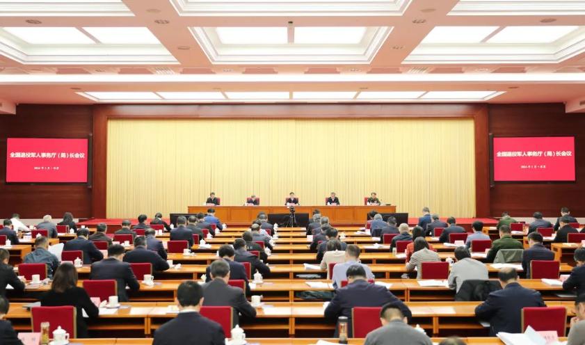 退役军人恭喜了！2024年重要指令下达！全国统一部署实施！

退役军人恭喜了，2