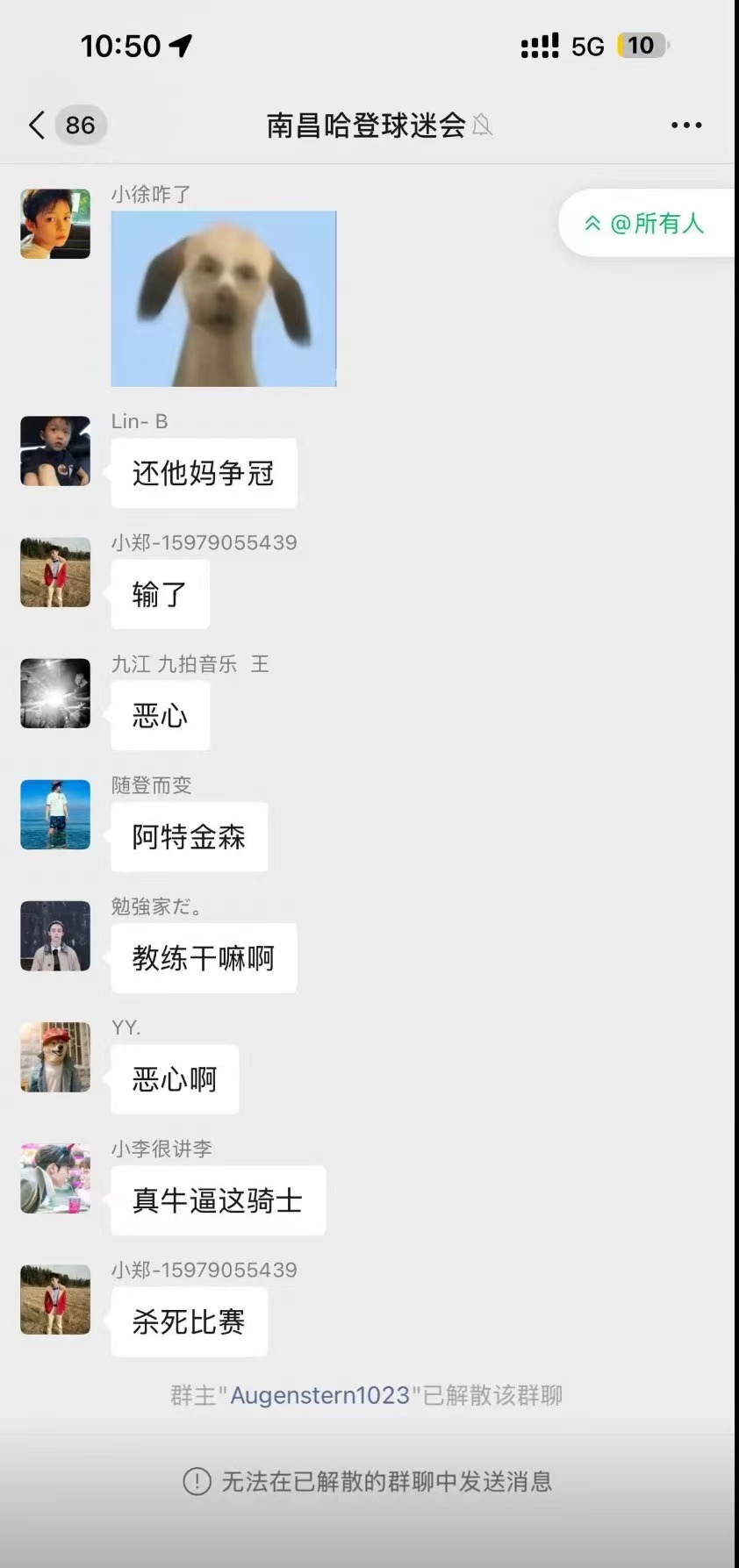 南昌哈登球迷会群主直接被打破防解散了球迷群骑士vs尼克斯哈登尼克斯1比0骑士布伦