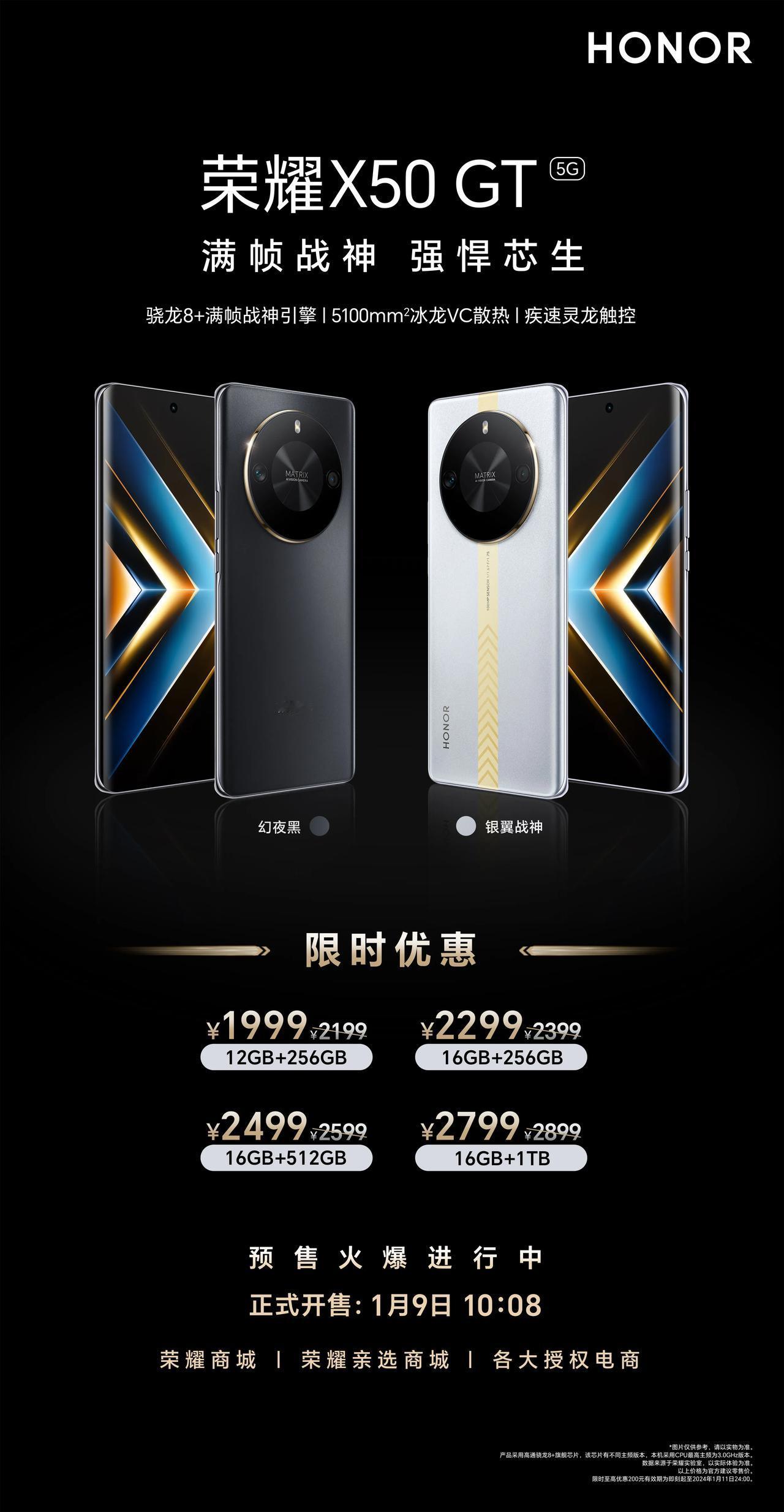 荣耀X50 GT起步1999，这个价格大家可还满意。