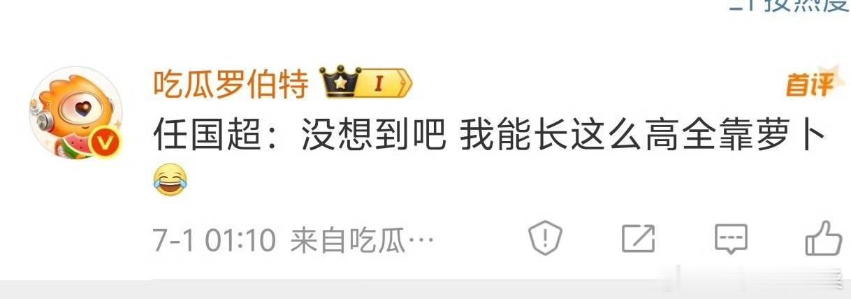 好喜欢净说大实话的罗伯特！今天的快乐是罗伯特给的 ​​​