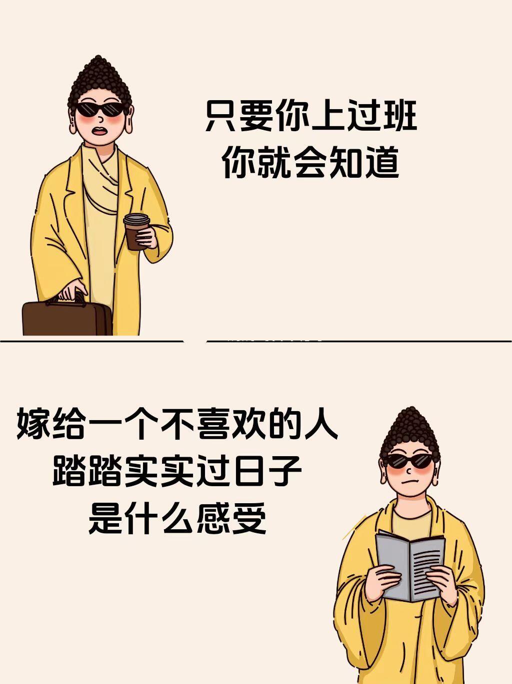 上班上出了结婚的感受 