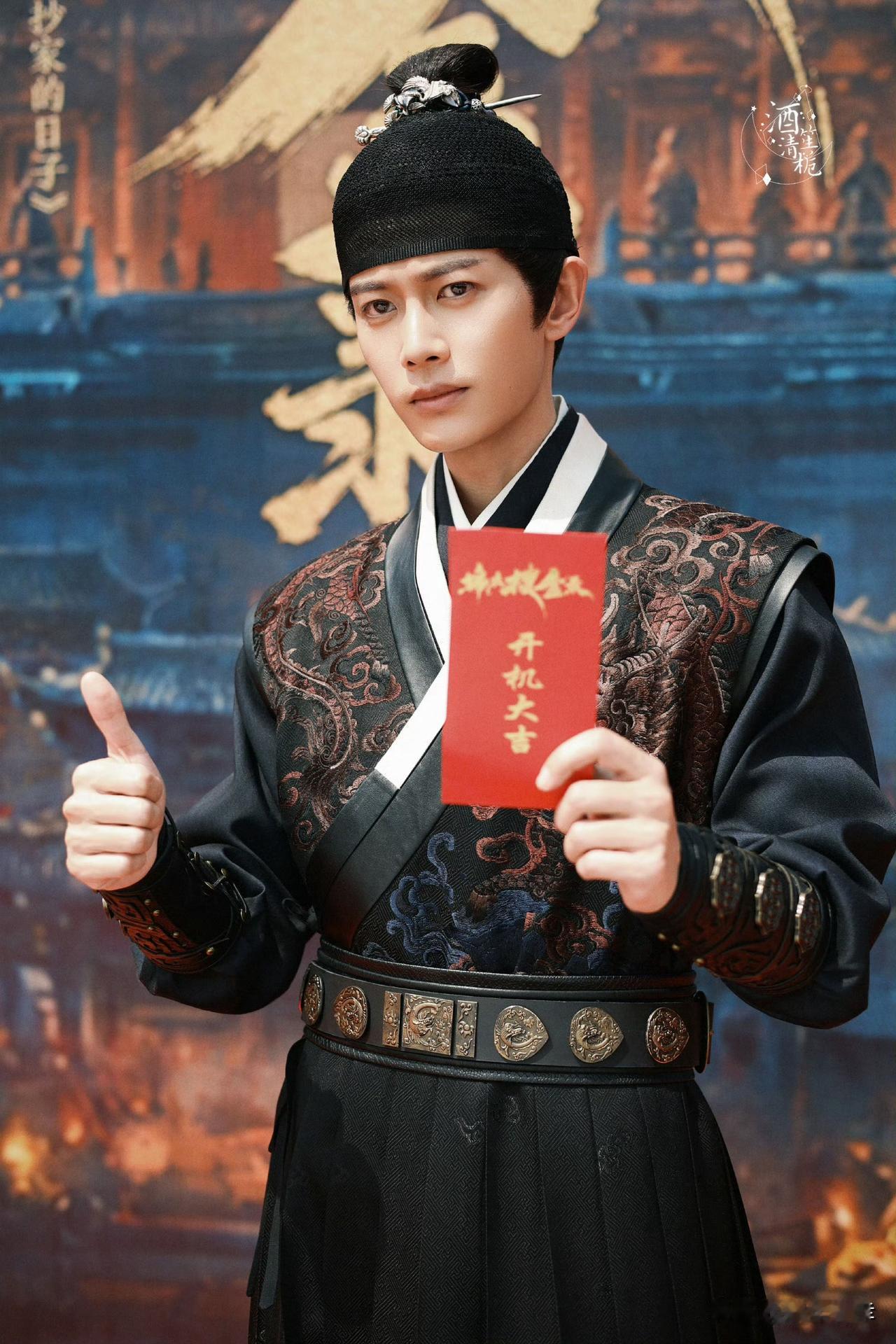 时隔七年！任嘉伦再度穿上飞鱼服演锦衣卫，《锦衣搜金录》今日官宣开机。他饰演张有财