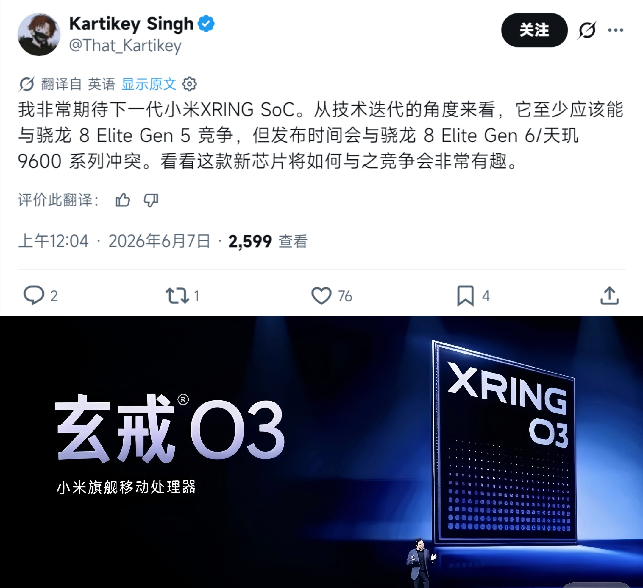 小米玄戒O3芯片性能曝光 相信不久的将来，小米将从“追赶者”到“并跑者”。 