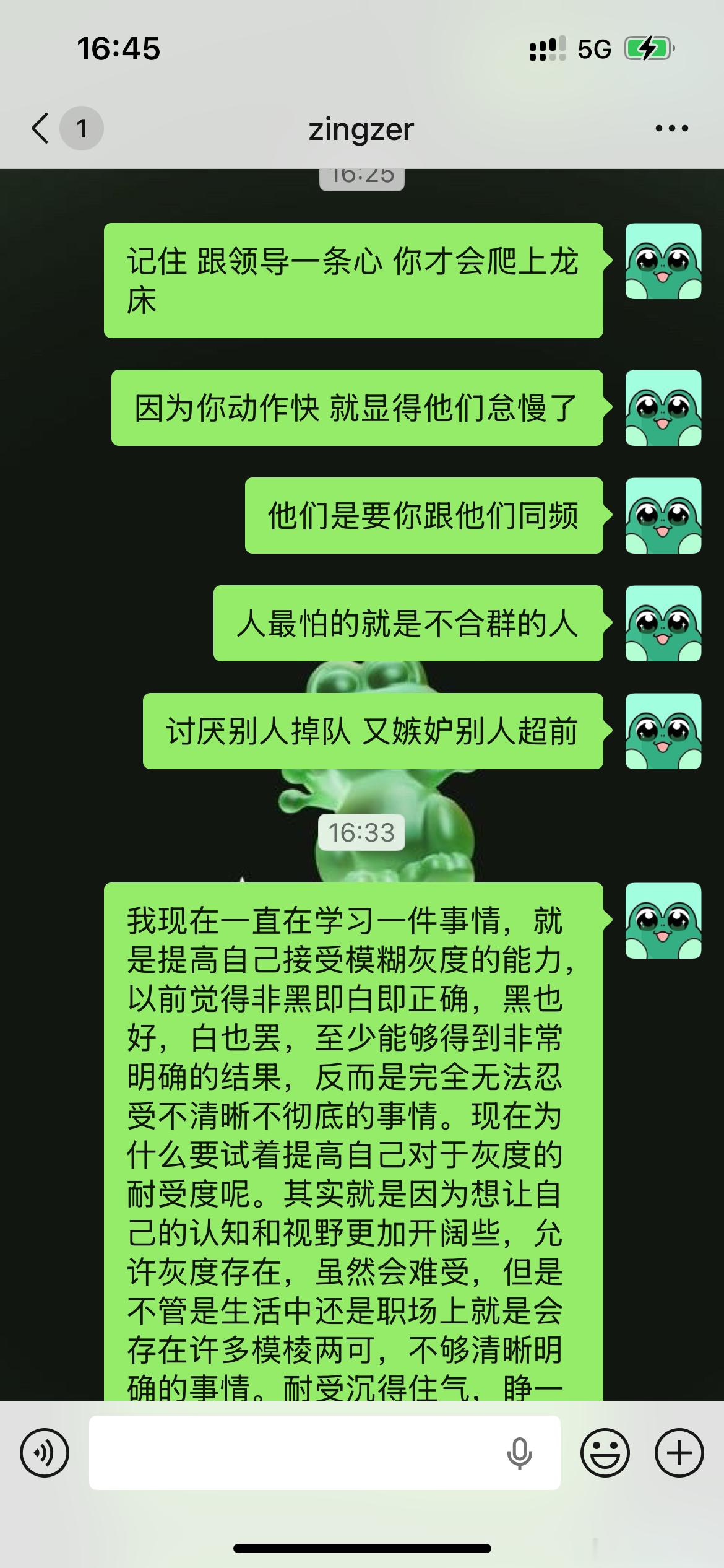 记住 跟领导一条心 你才会爬上龙床 
