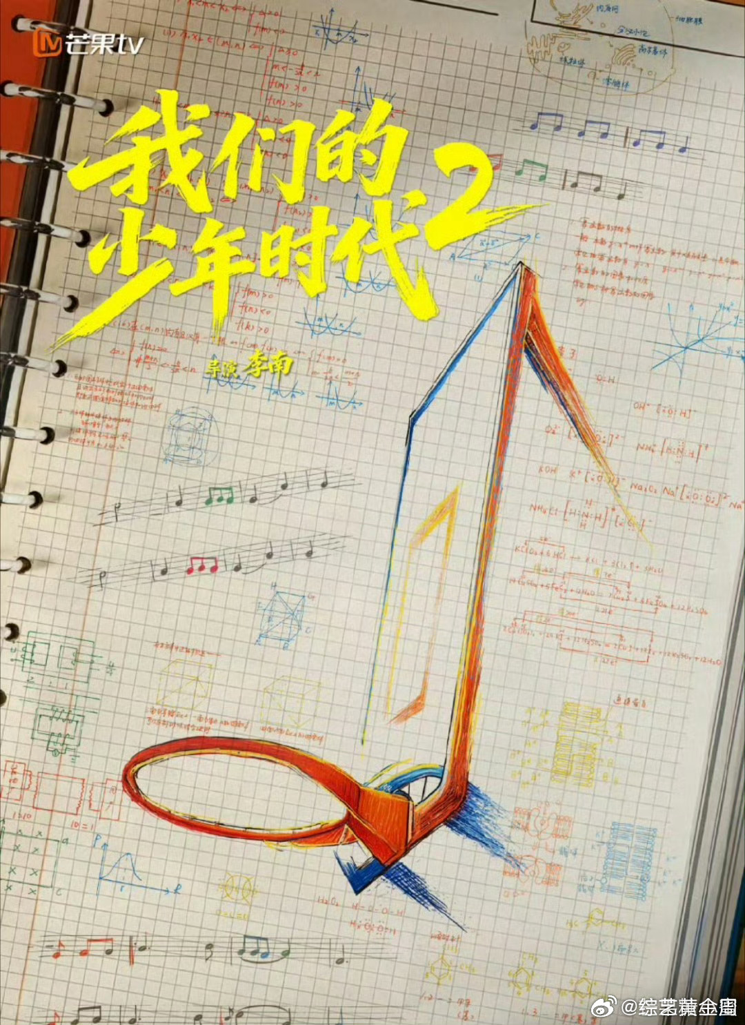 我们的少年时代2暂定0816播出我们的少年时代2暂定8月16播出没有狗血剧情，全