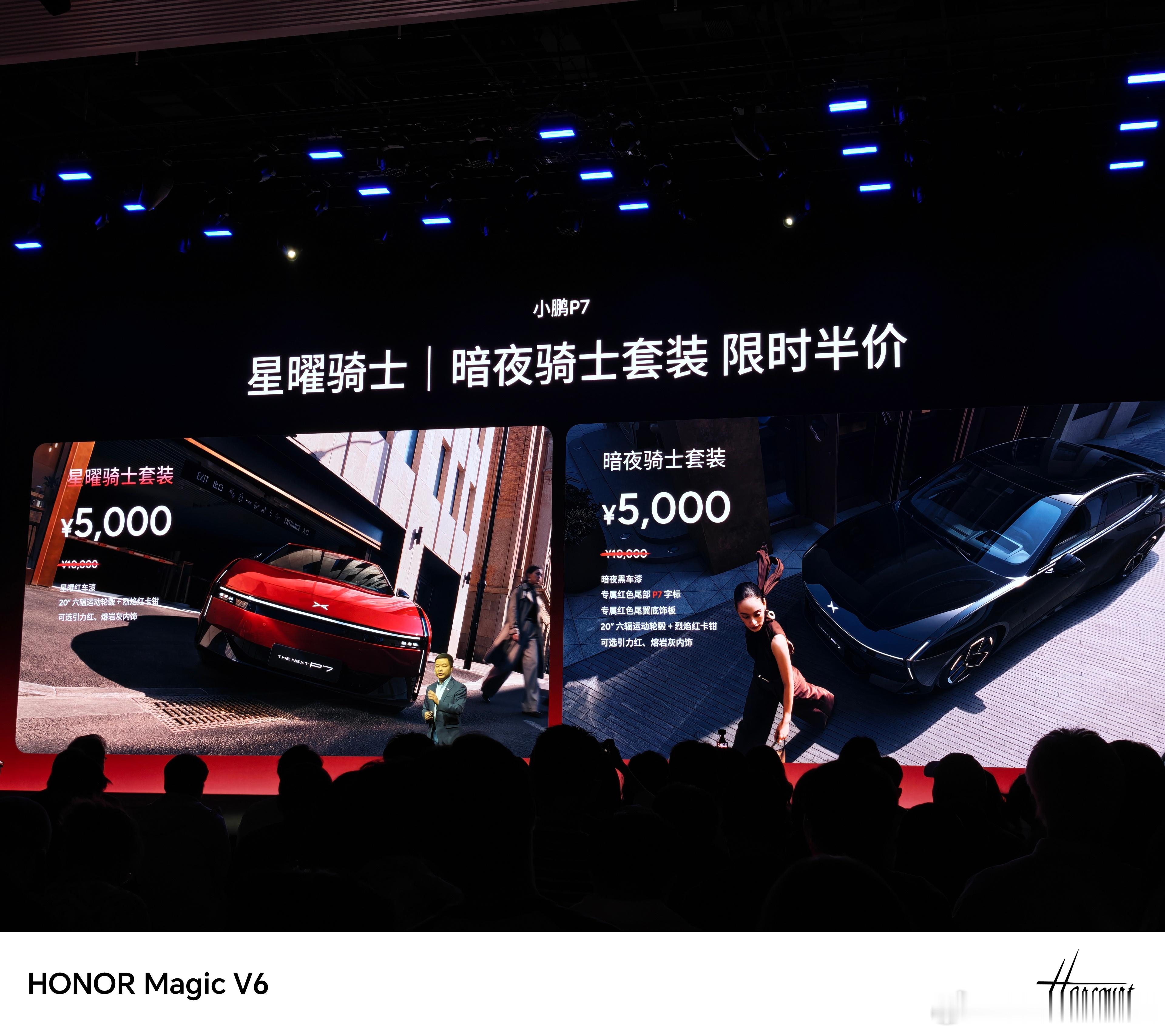 小鹏P7黑白红新色20.38万起除了新外观和新内饰颜色还多了Max和Ultra 