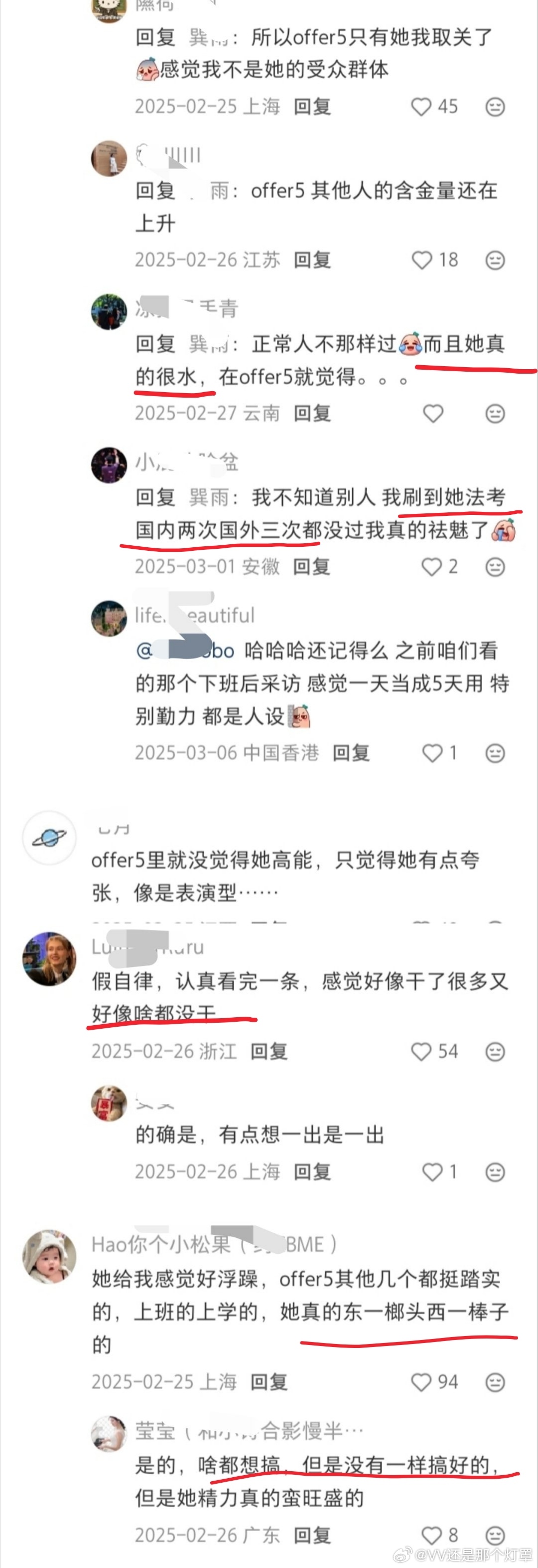 曝张雅琪五次法考没过如果从offer到花少到中餐厅她每次翻车的点都一致的话其实就