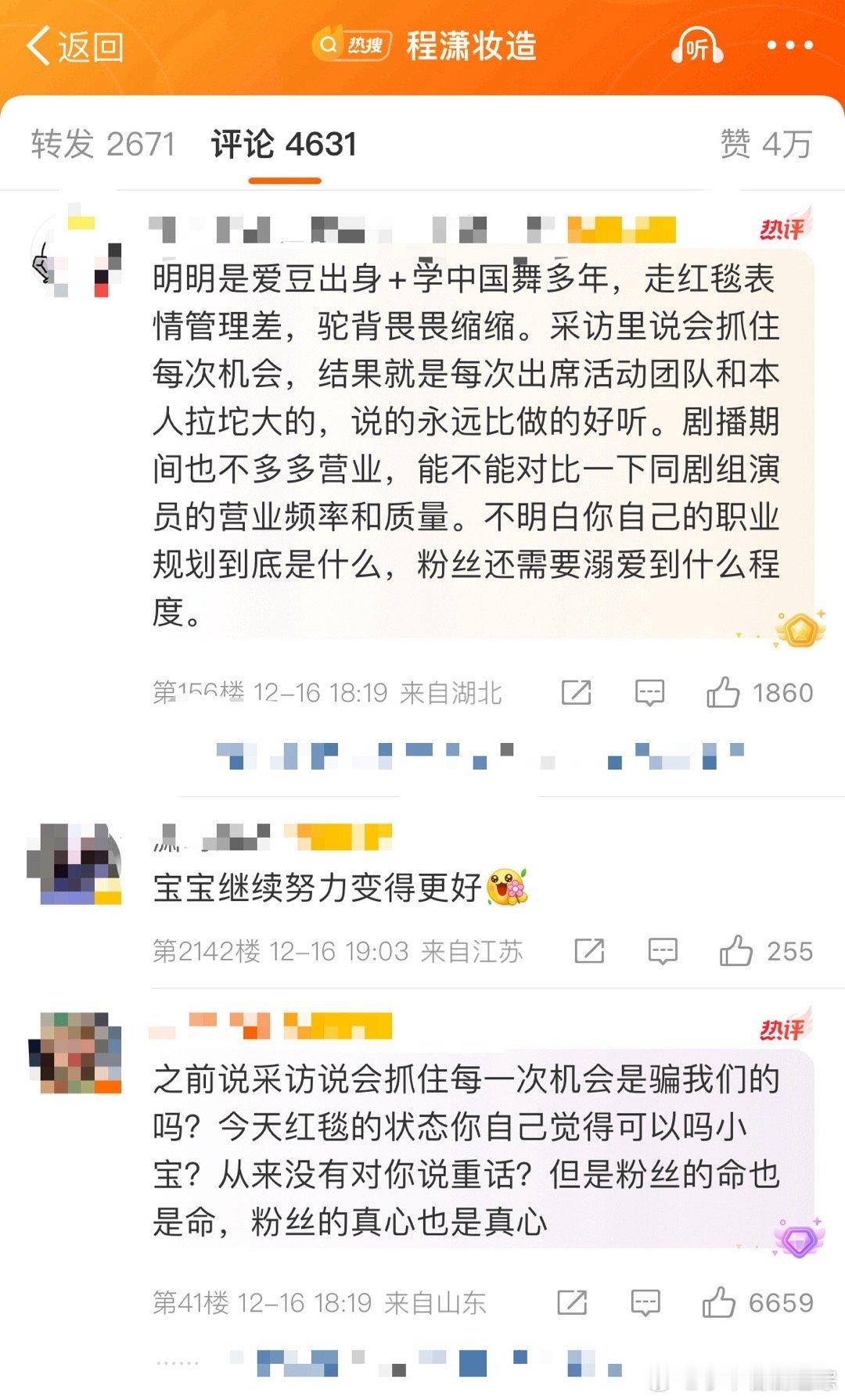 各位粉丝朋友们，看到大家在评论区提出的意见了，我非常感谢大家一直以来的关注和支持