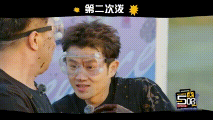 陈赫鹿晗菜就多练哈哈哈哈哈五哈这场泼泥攻防游戏简直是笑点满满！鹿晗和陈赫的默契，