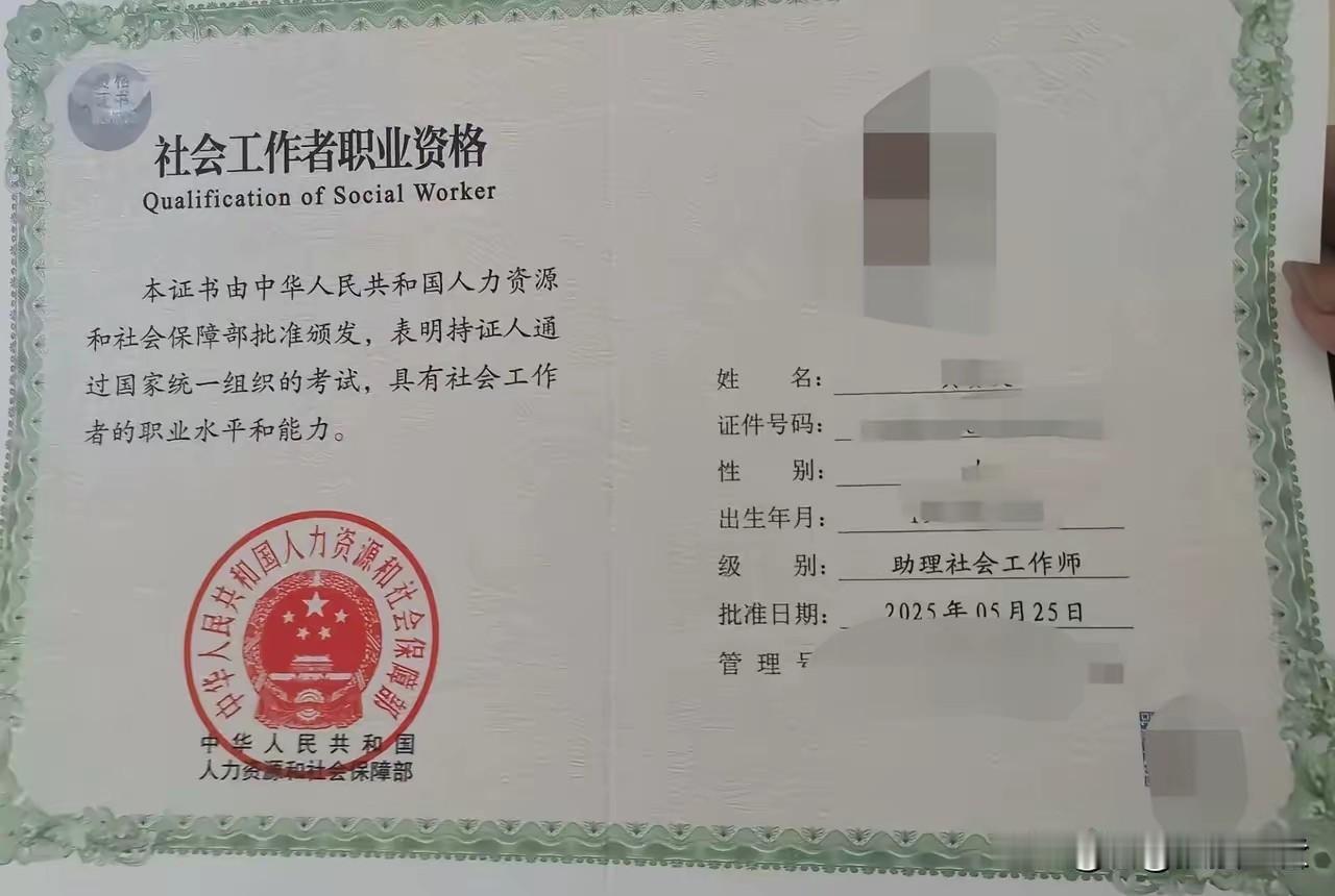 奉劝那些跟风考证的人别再考这个证，啥用没有。本来就是没啥用，如果你是社区工作人员