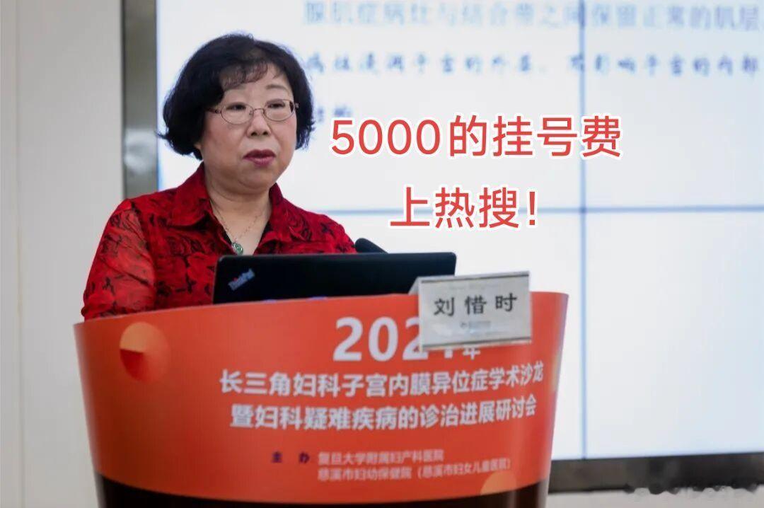 上海红房子医院5000元挂号费这事，很多人第一眼看到的是价格，但我看到的是一套挺