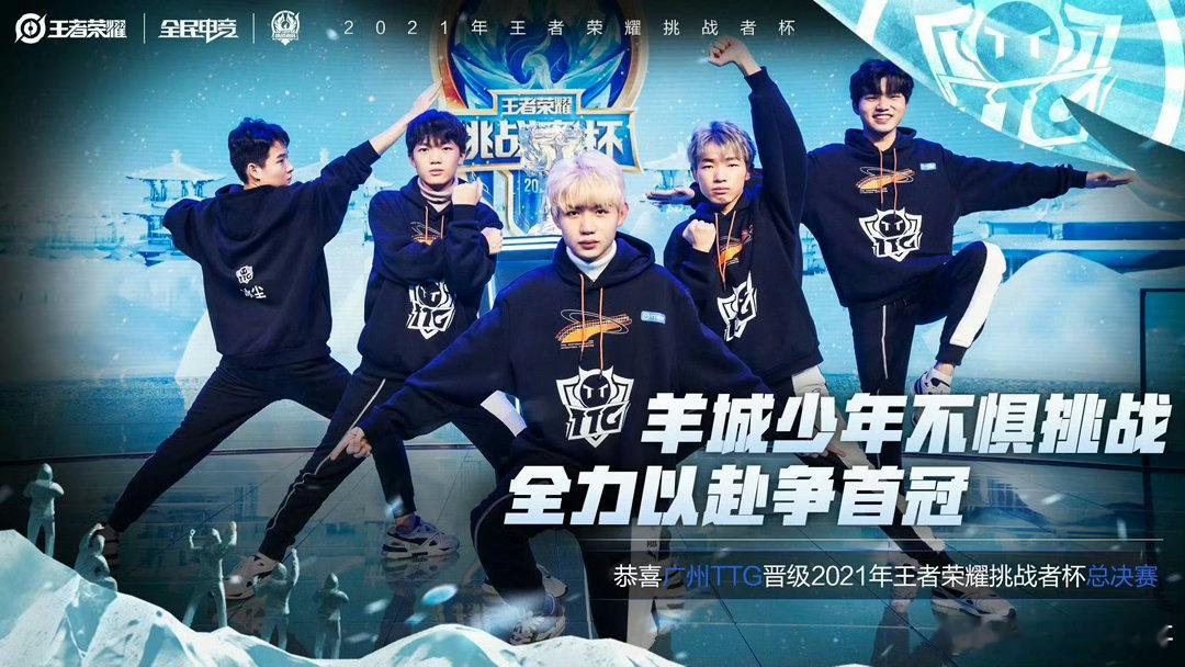 TTG和狼队会师厦门小胖总决赛对战狼队盛夏终局落定，TTG与狼队相聚厦门总决赛。