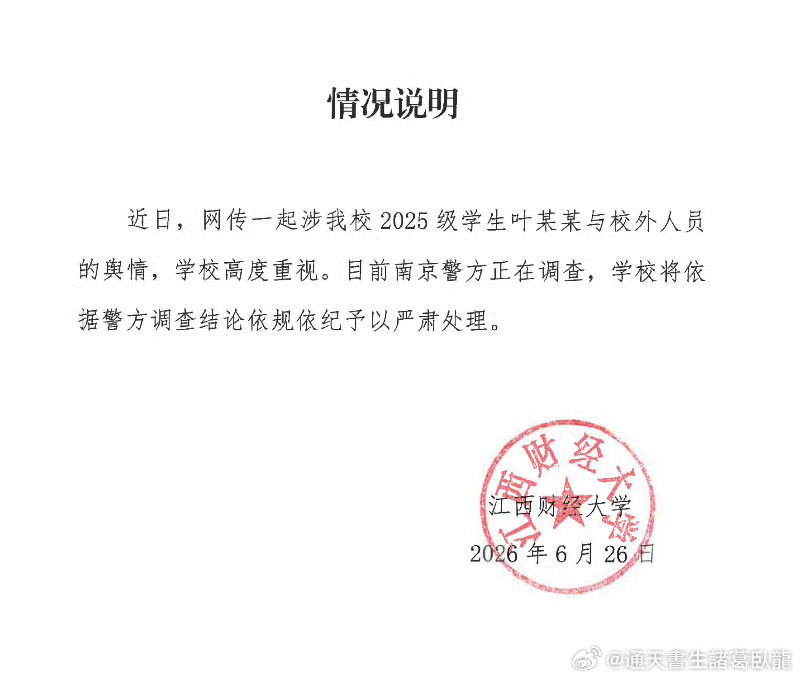 好緊張，到底會怎樣男大学生殴打17岁女生警方已立案諸葛臥龍反忽小隊