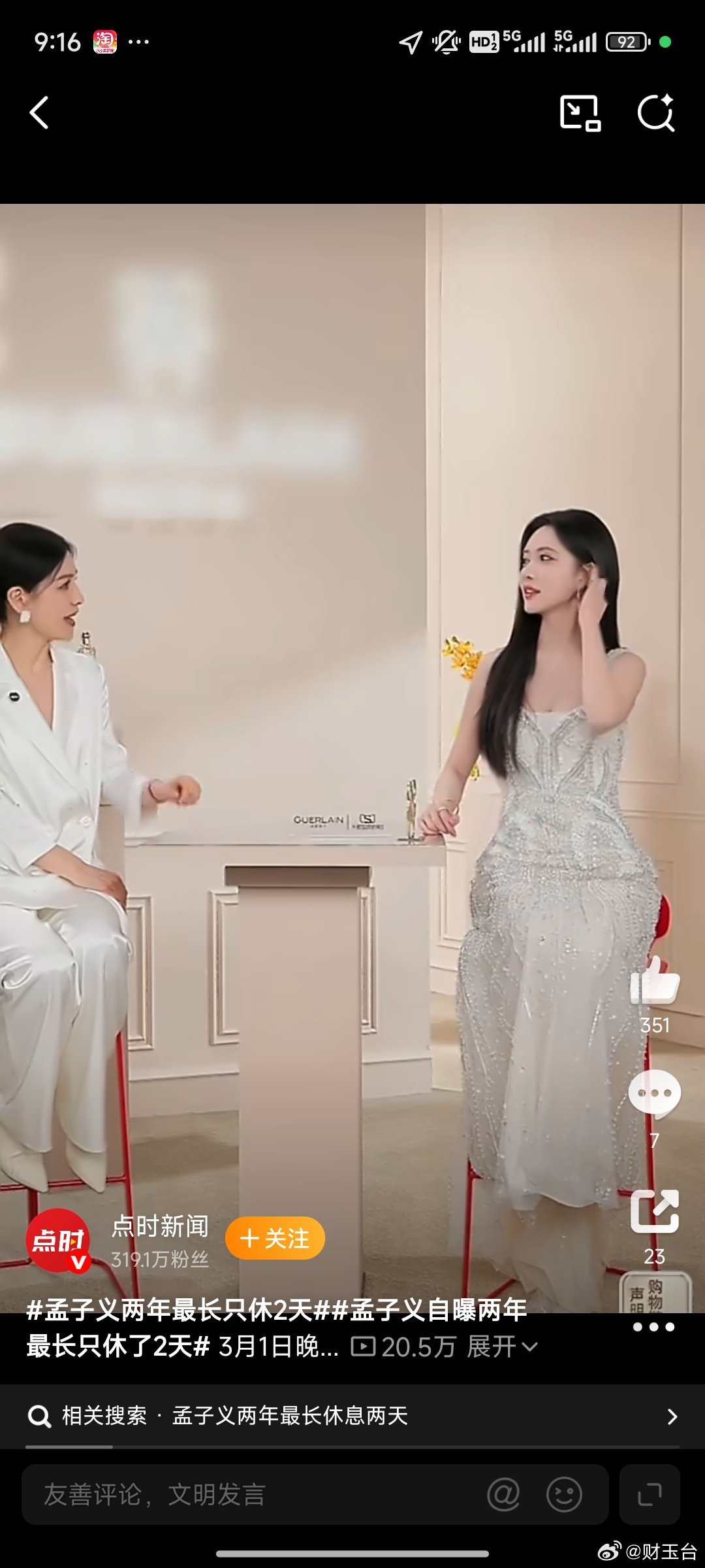 孟子义自曝两年最长只休了2天看完真的又佩服又心疼。两年里最长休息仅两天，春节只休