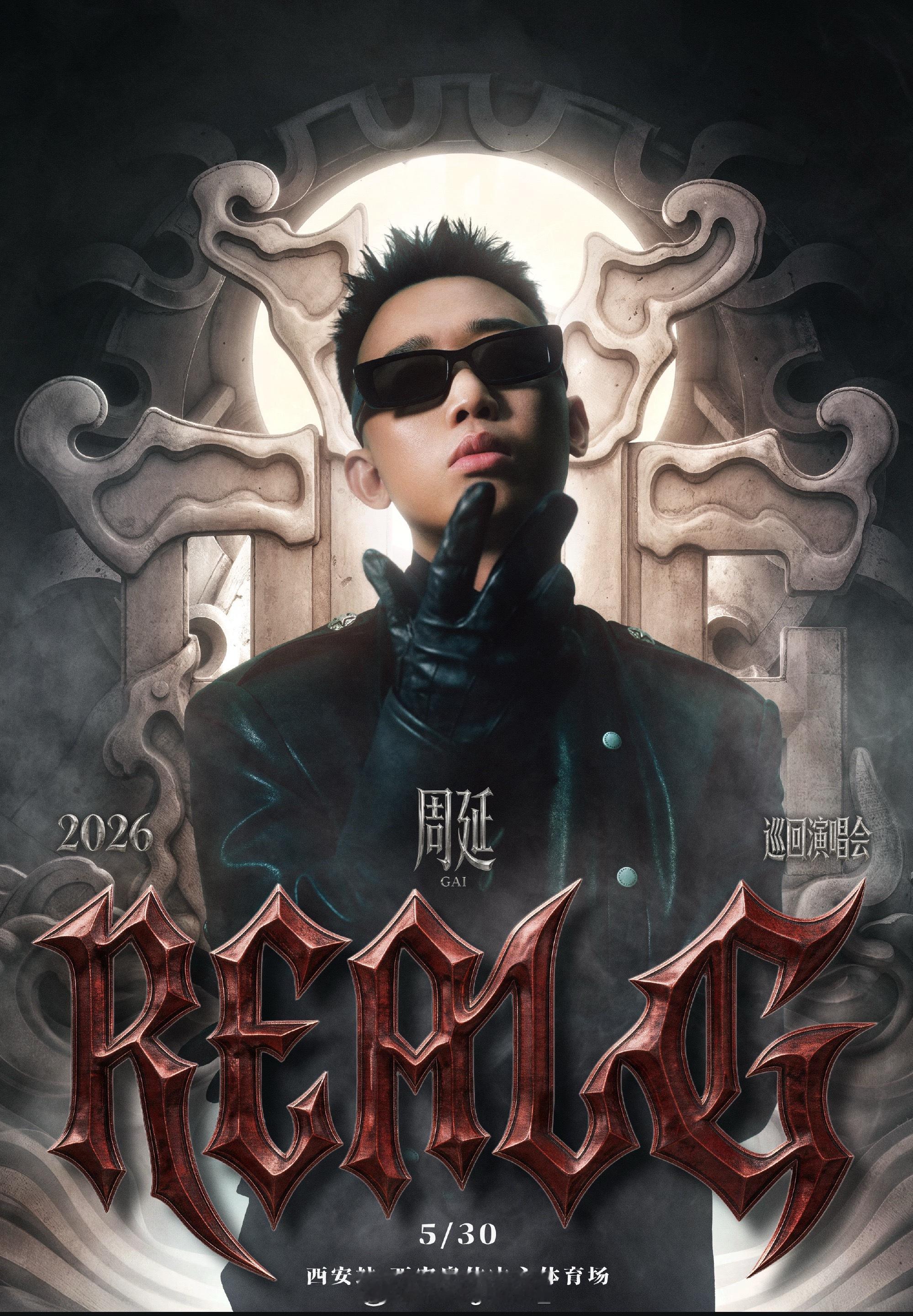 终于宣了🔥GAI体育场巡演「REALG」首站西安5月5日11:00开票！这情况