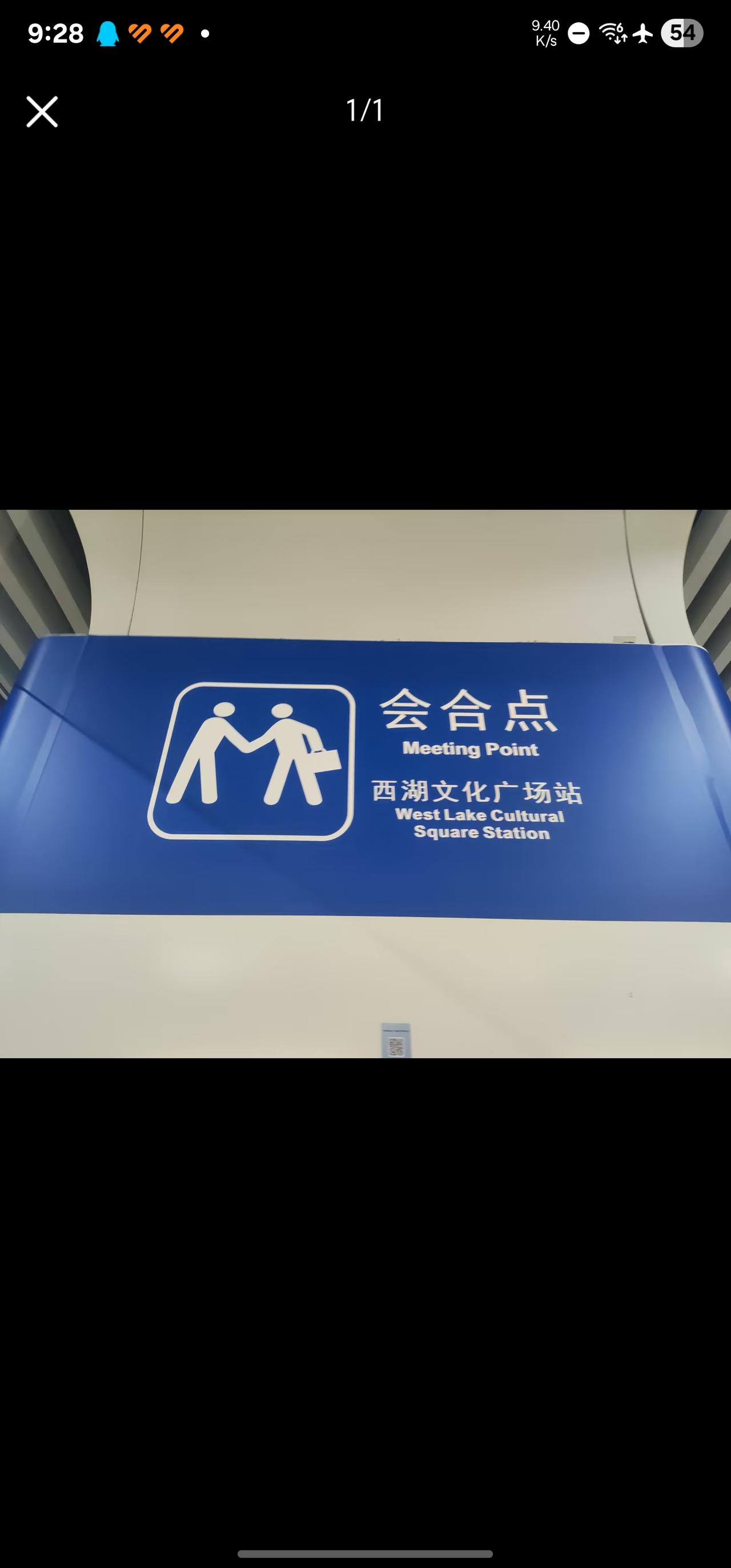 杭州地铁这个标志是干啥的呀？
在路过西湖文化广场地铁站的时候，
无意间看到的一个