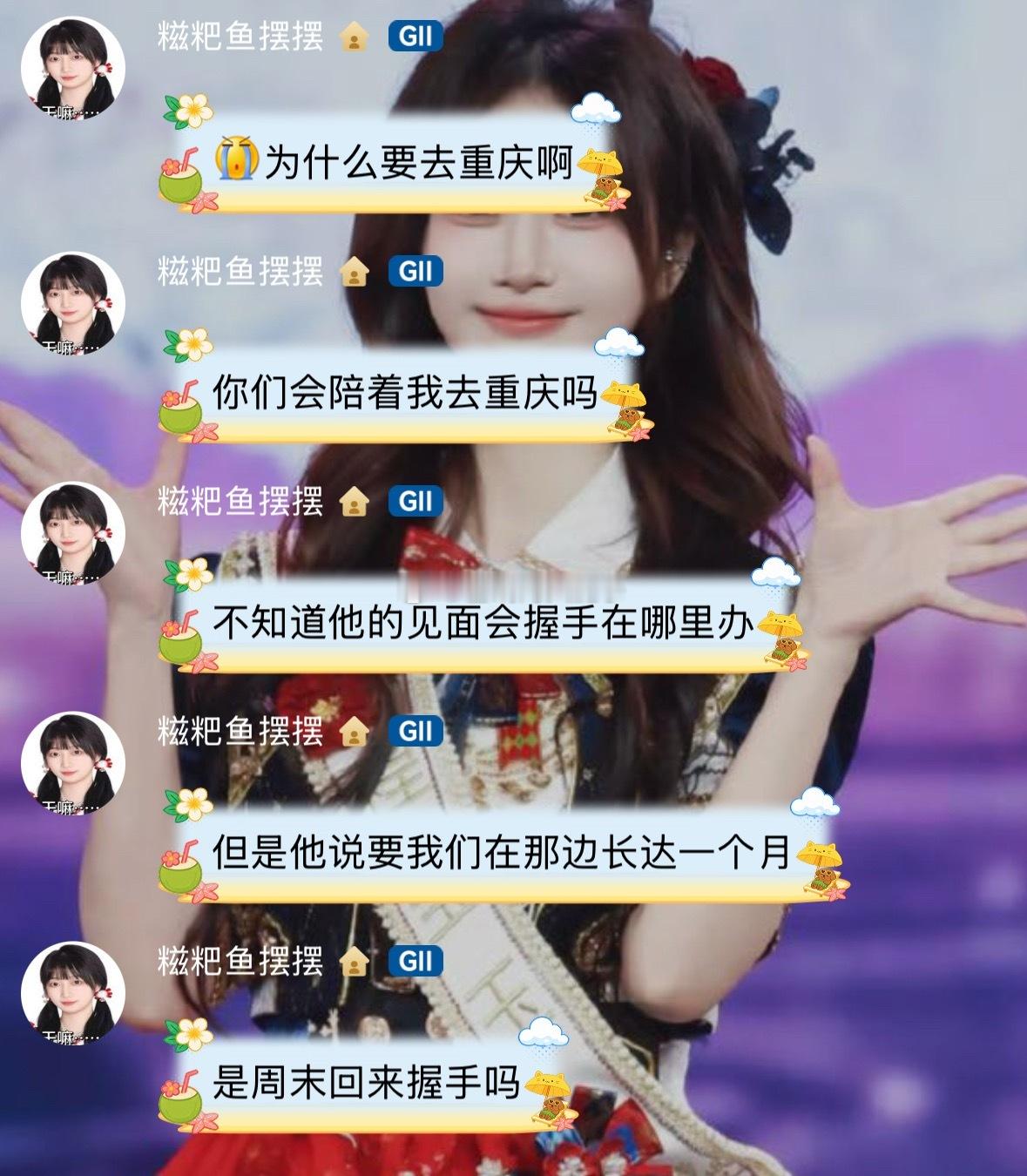 [哆啦A梦吃惊]cgt留下来的正式成员要去重庆考核了 ​​​