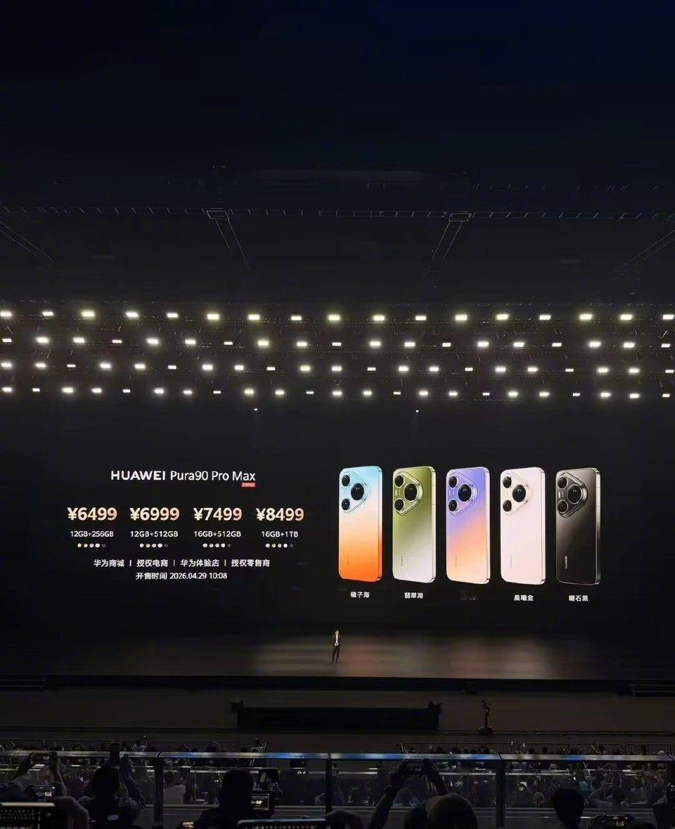 华为PuraXMax价格说实话，华为PuraXMax是不输Mate X7的，我觉