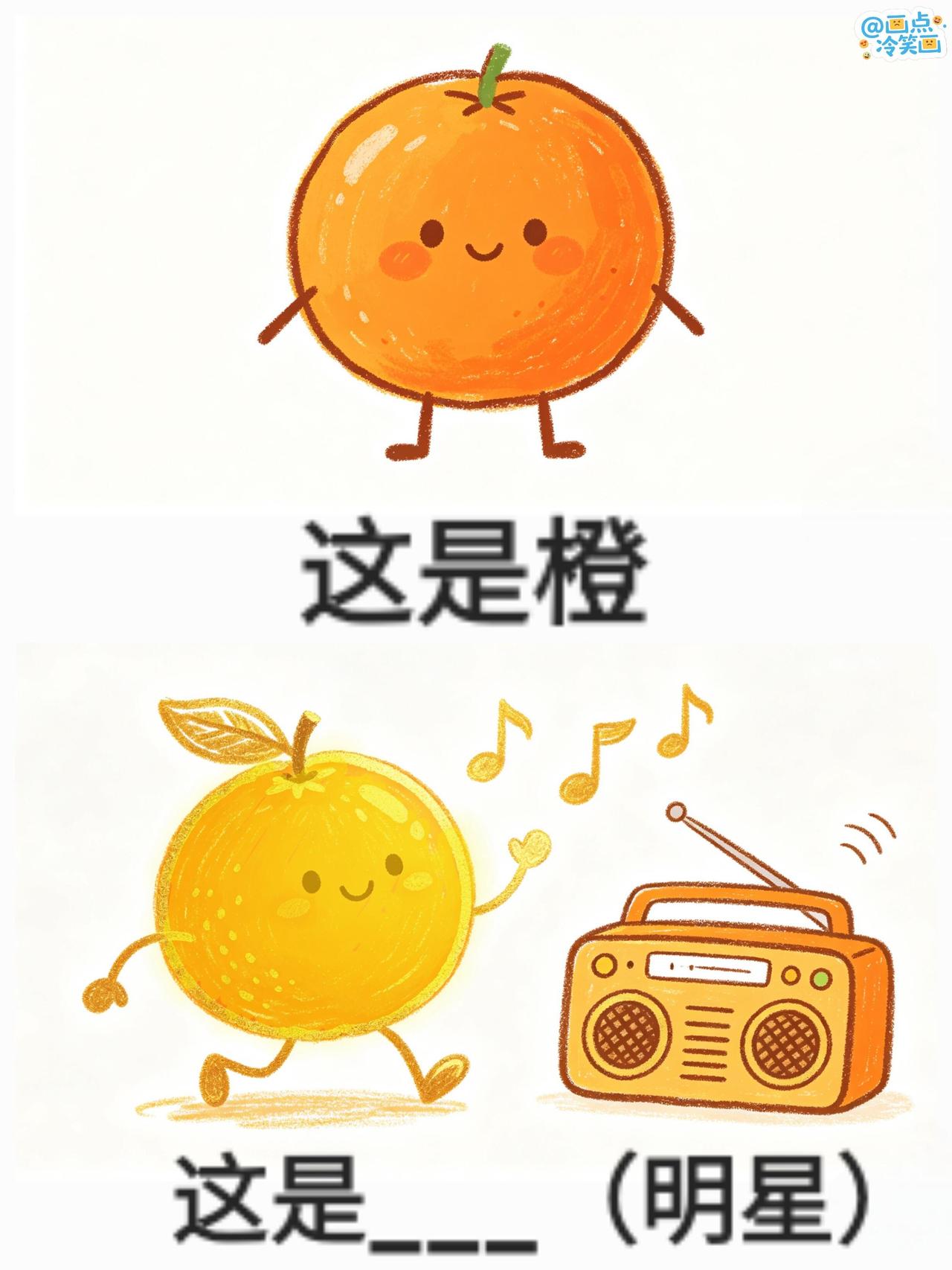 谐音梗猜明星附答案 
谐音梗猜港星男星，答案在次页[吐舌] 谐音梗 冷笑话 脑