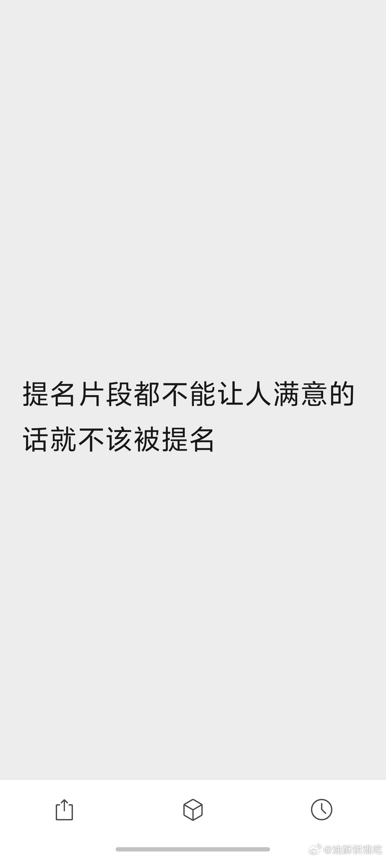 提名片段怎么就不能鉴演技了