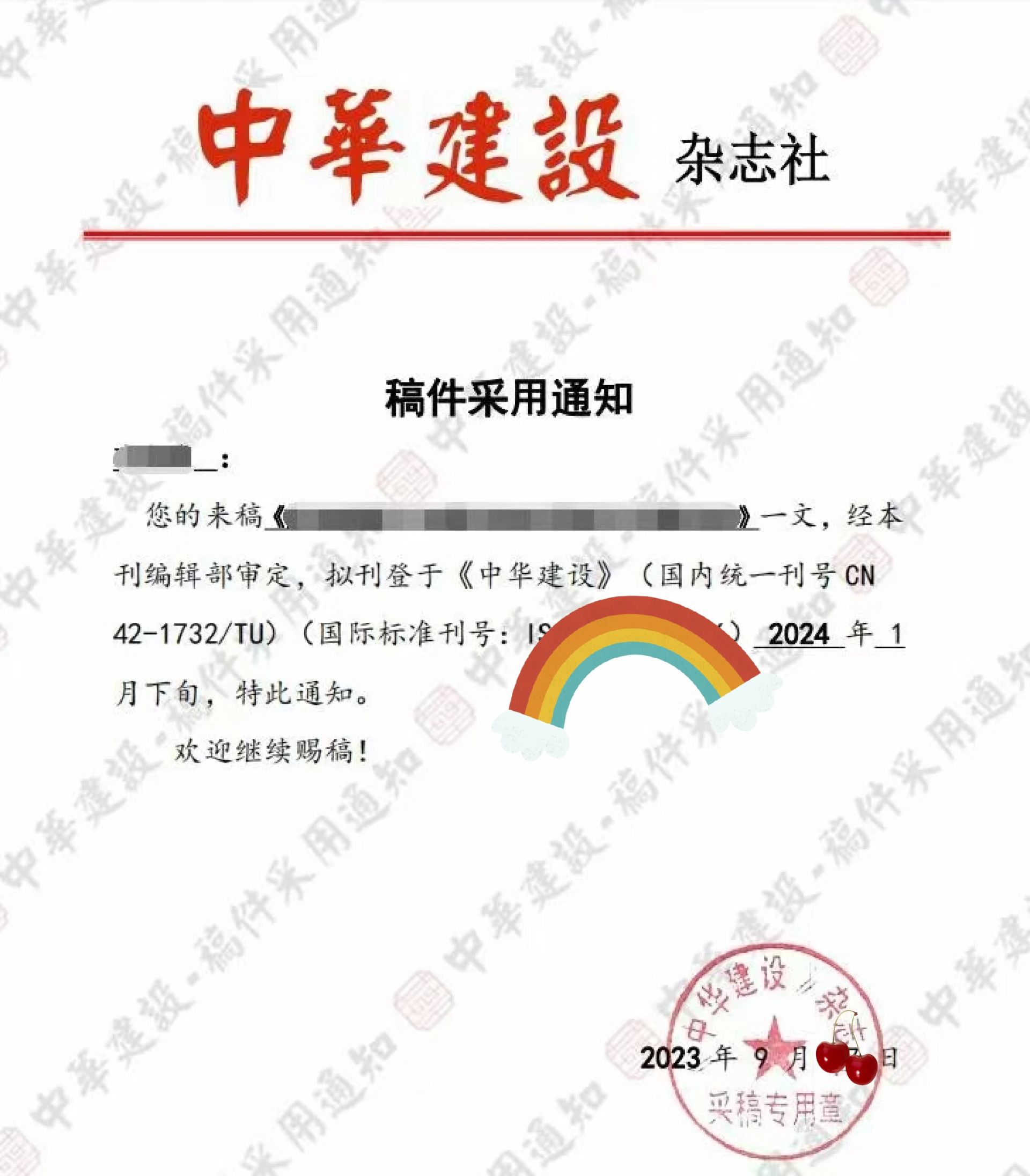 终于知道本科生该怎么写论文发表论文啦