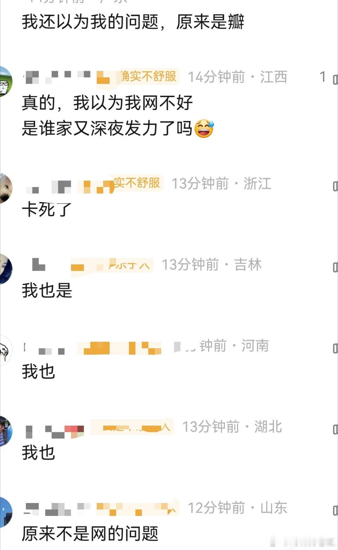 大半夜的，哪家又发力了，豆瓣卡得不要不要的 