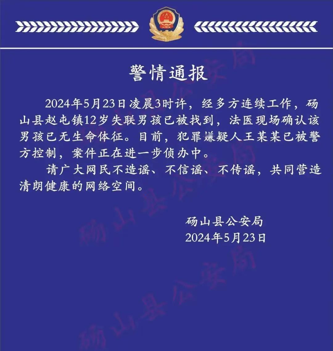 安徽一男孩失联超过48小时后被找到，可是找到的却是冰凉的孩子，孩子已经没有了生命