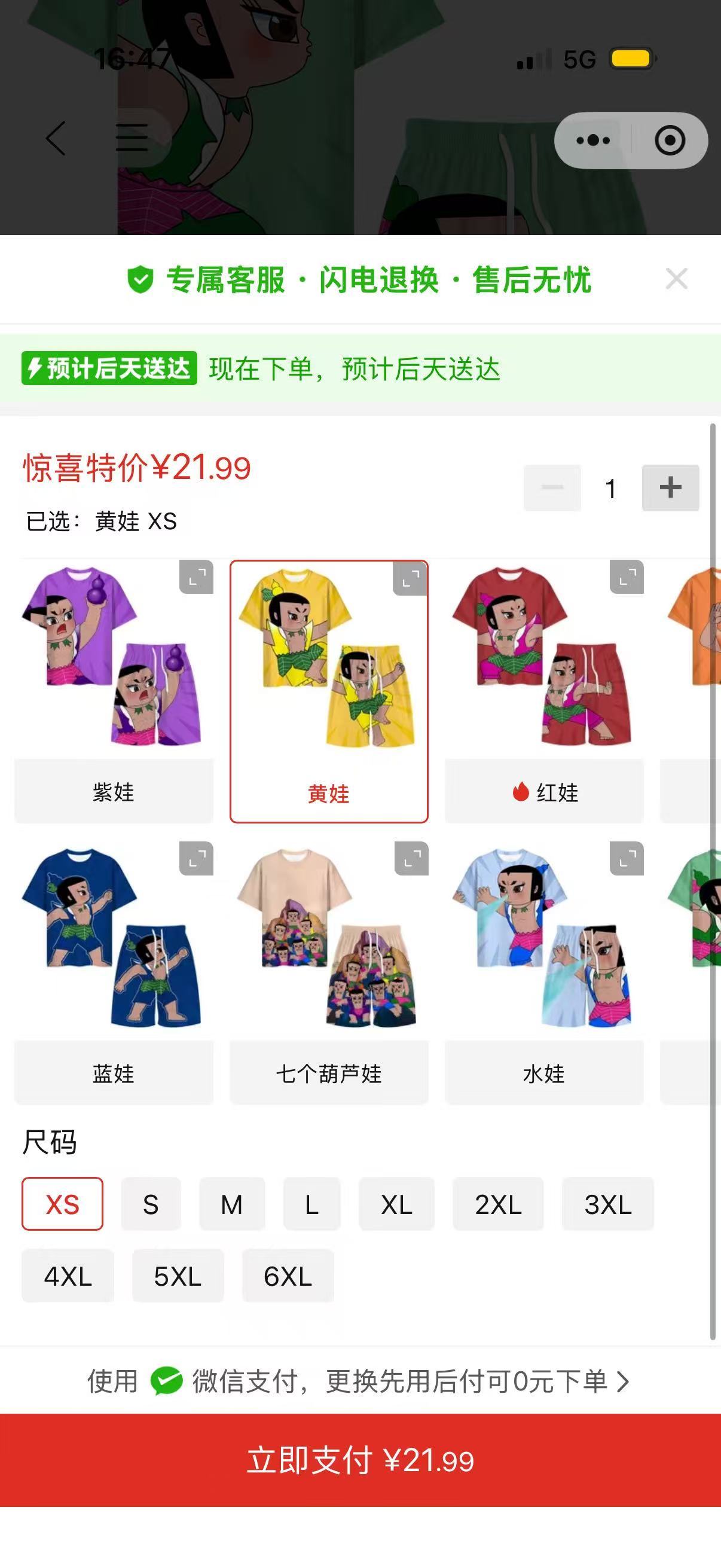 五一出去玩穿的衣服是随机抽的，其他人出衣服款式兄弟们有什么衣服款式推荐吗 