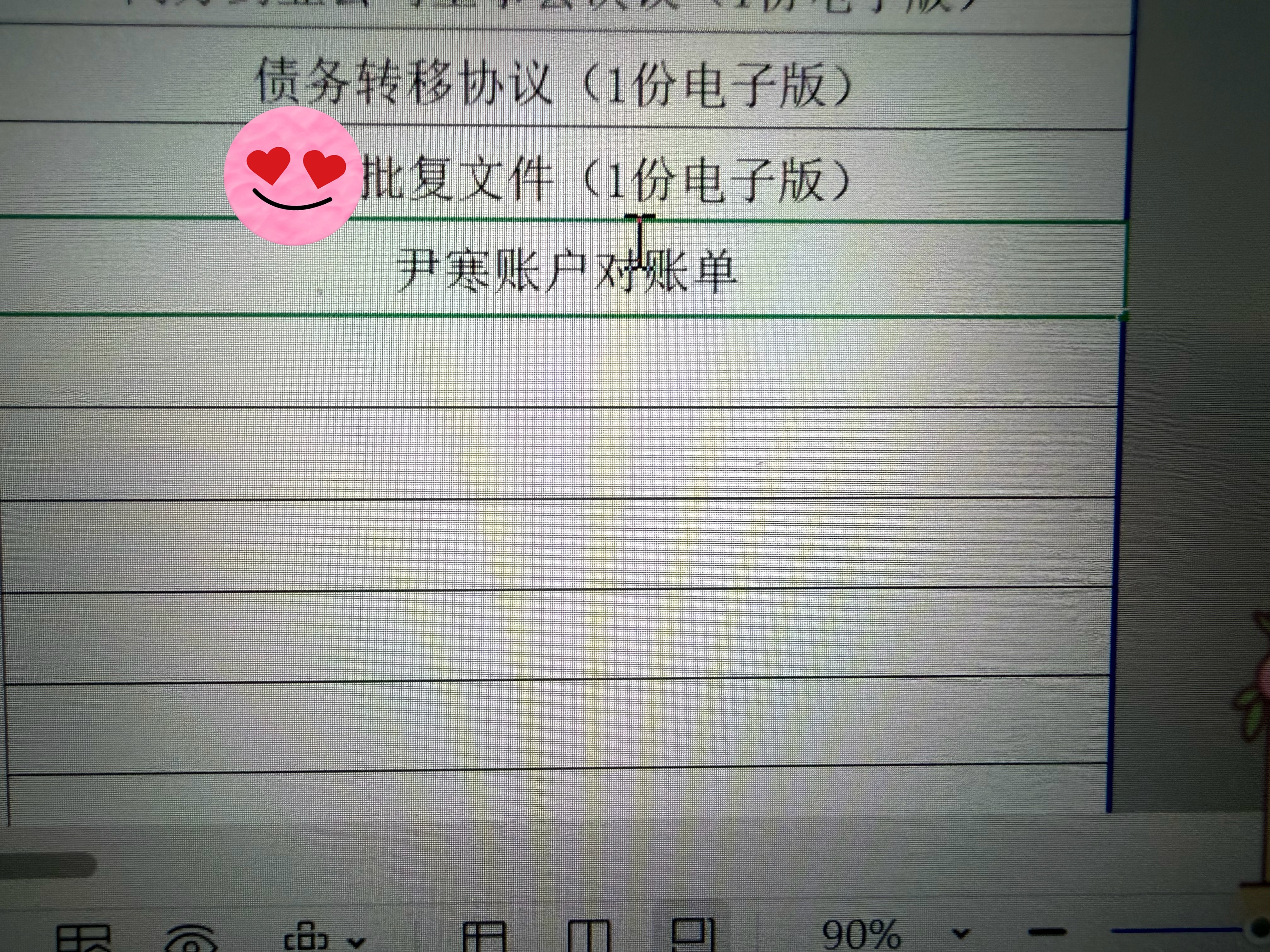 我工作就这样分心： 
