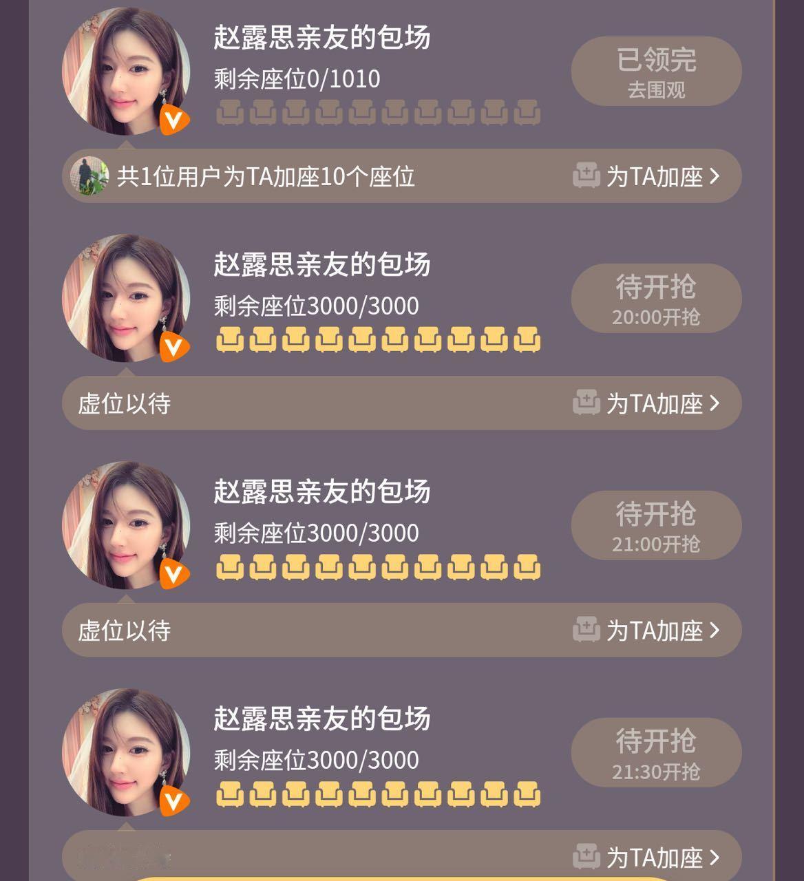 今晚许我耀眼云包场很多，欢迎大家来抢[来][来][来] 许我耀眼每晚18点七天连