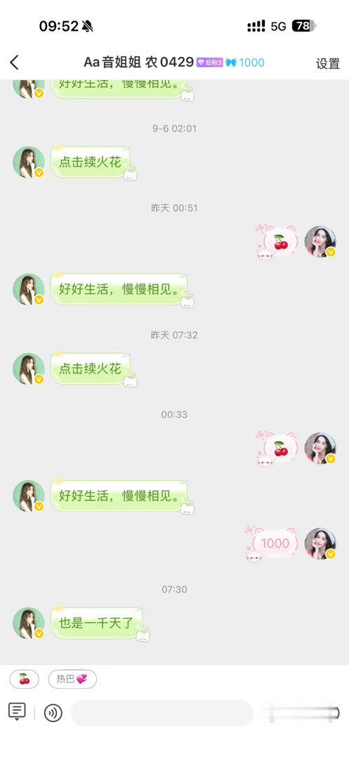 1000天了噢[白眼]​​​