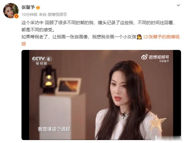张馨予[超话] 人就是会反复爱上不同时期的自己呀，希望姐姐可以永远做一个小女孩张