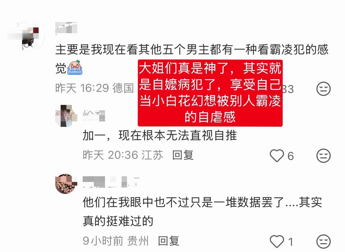 大姐姐们变脸不带我啥意思，话术咋又转变为觉得恋与深空只是把男主当成一串随时能删除