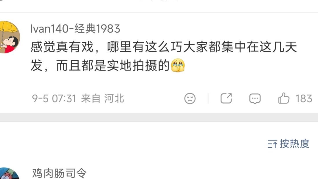严敏 试探市场¹ 感觉真有这个可能。甚至已经铺垫好前期合规工作了。个人表示支持。