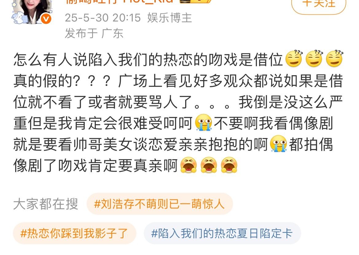 刘浩存拍吻戏借位吗？？？？ ​​​
