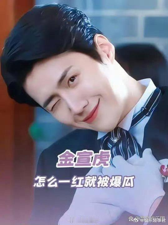 金宣虎拍戏疑似生理反应吻戏拍到“真情流露”，这敬业程度是认真的。 拍戏出生理反应