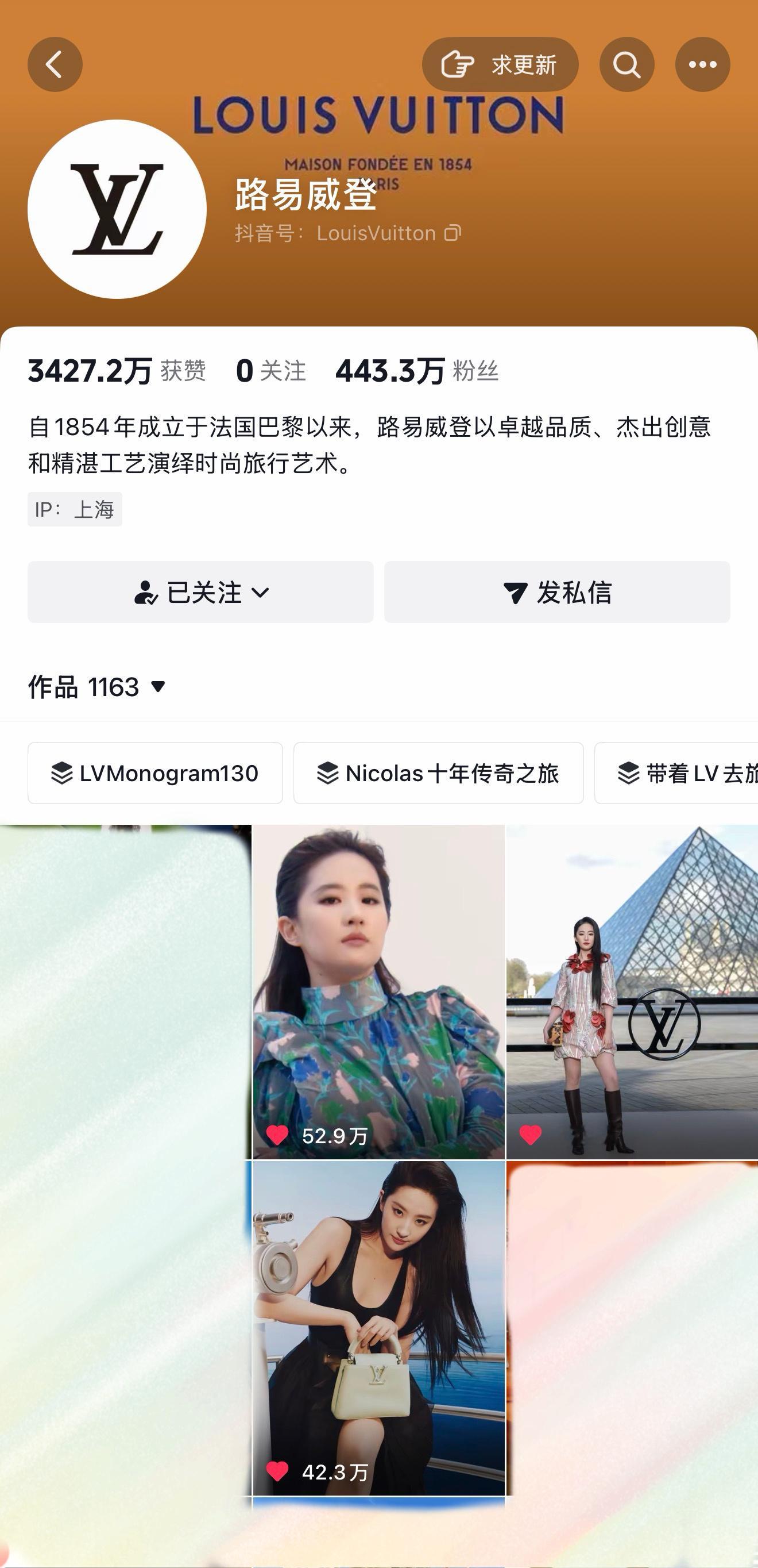 刘亦菲 路易威登LV官抖历史热度刘亦菲前五占三，前十占四，这次巴黎时装周视频的历