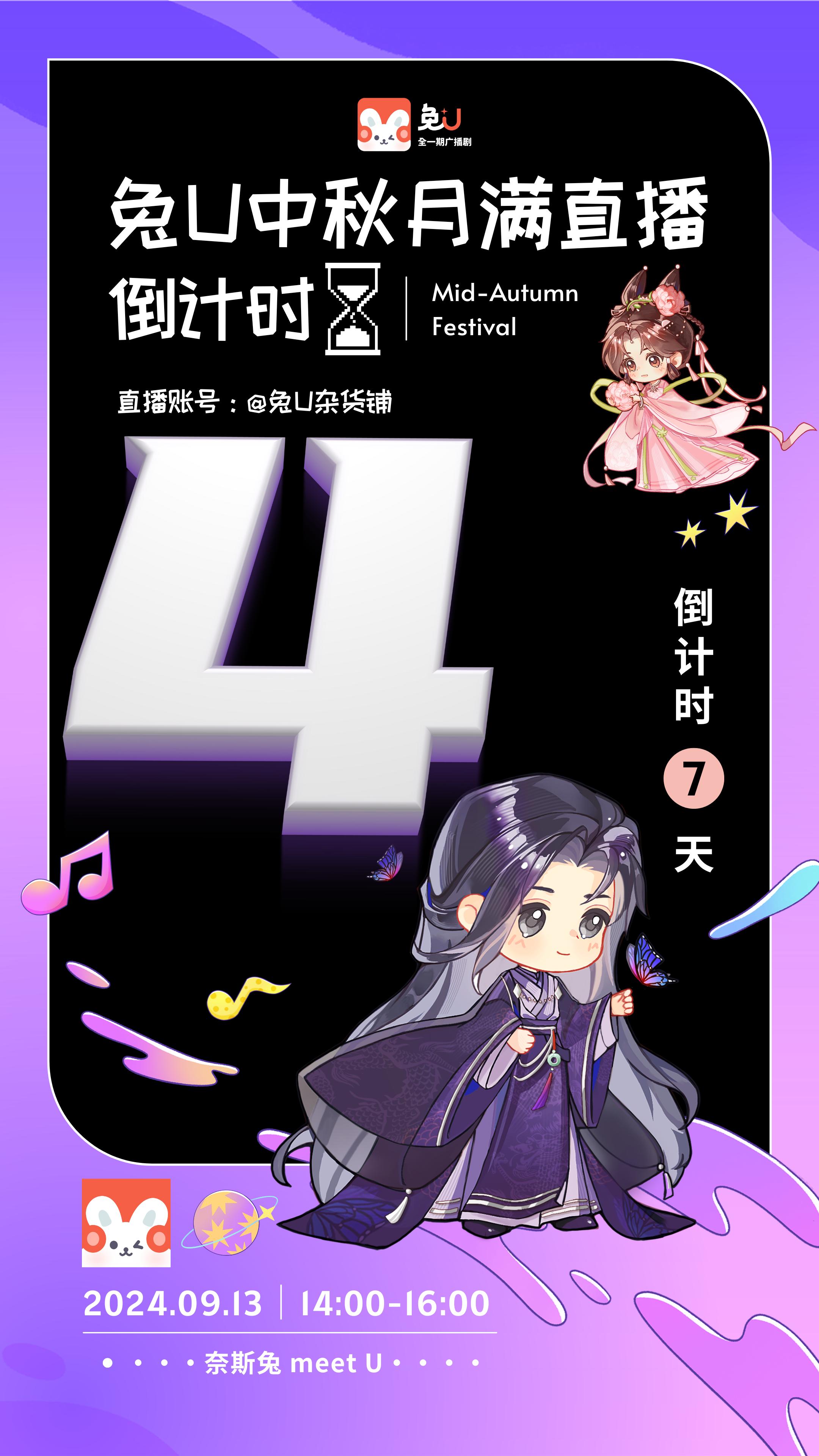 距离直播开始-还有4天~ 。