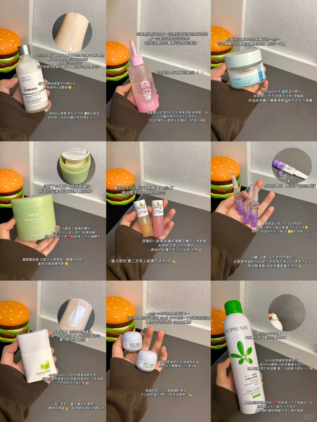 混油女大🎓｜夏日满意护肤好物平价版～🧴