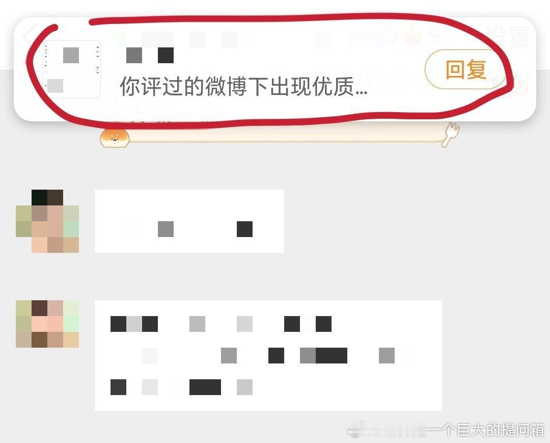 波特好umu宝宝知道大眼这个互动过的博文提醒怎么关啊我去一个个点开消息设置了都没