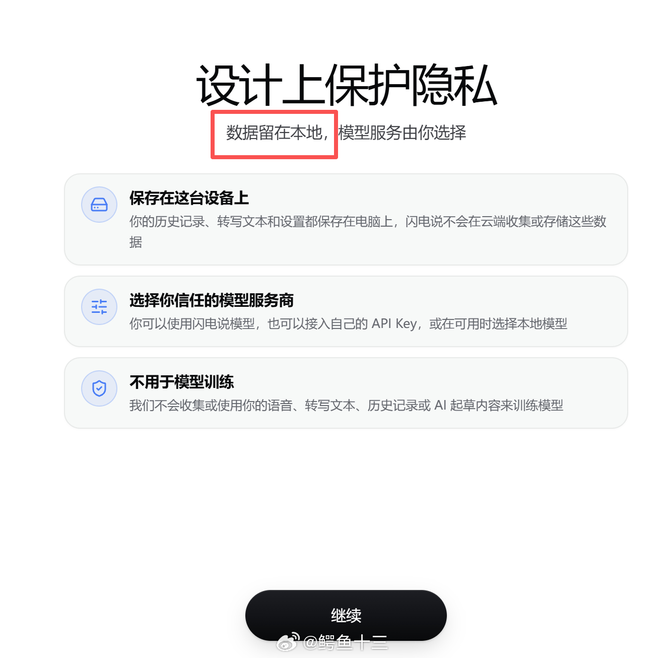a股 我在用本地ai模型保密的内容，你不能什么都都上传到豆包或者元宝上啊！消耗本