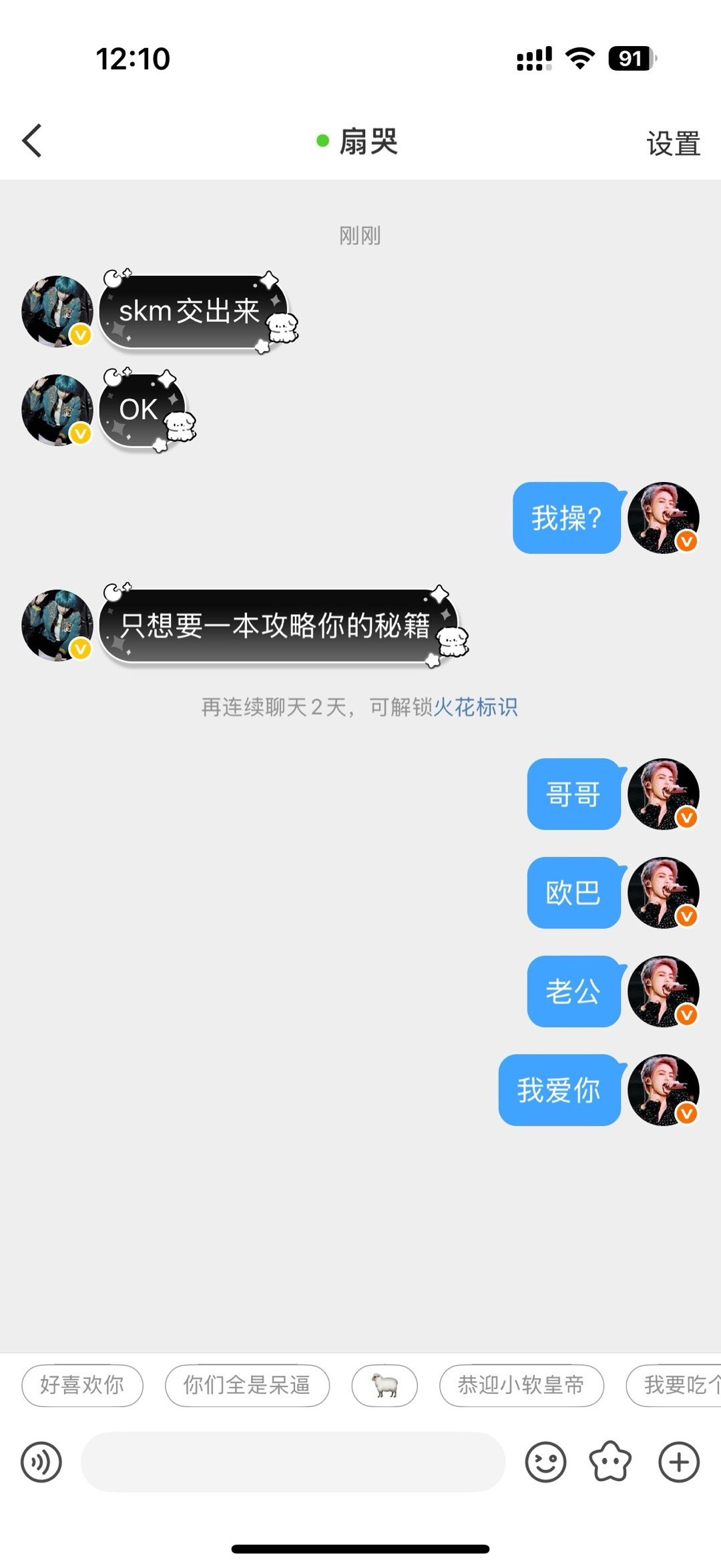 老公好霸道我好喜欢 专栏 · 幸运时刻