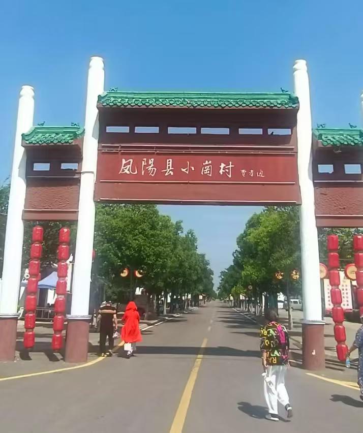 小岗村有什么意义？1998年，小岗就家家通电话了。在90年代，安装一部固定电话的