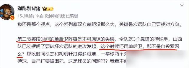 杜锋这次真的错了吗？！昨晚CBA季后赛生死战，广东主场遭山西两连击，最后时刻冲突