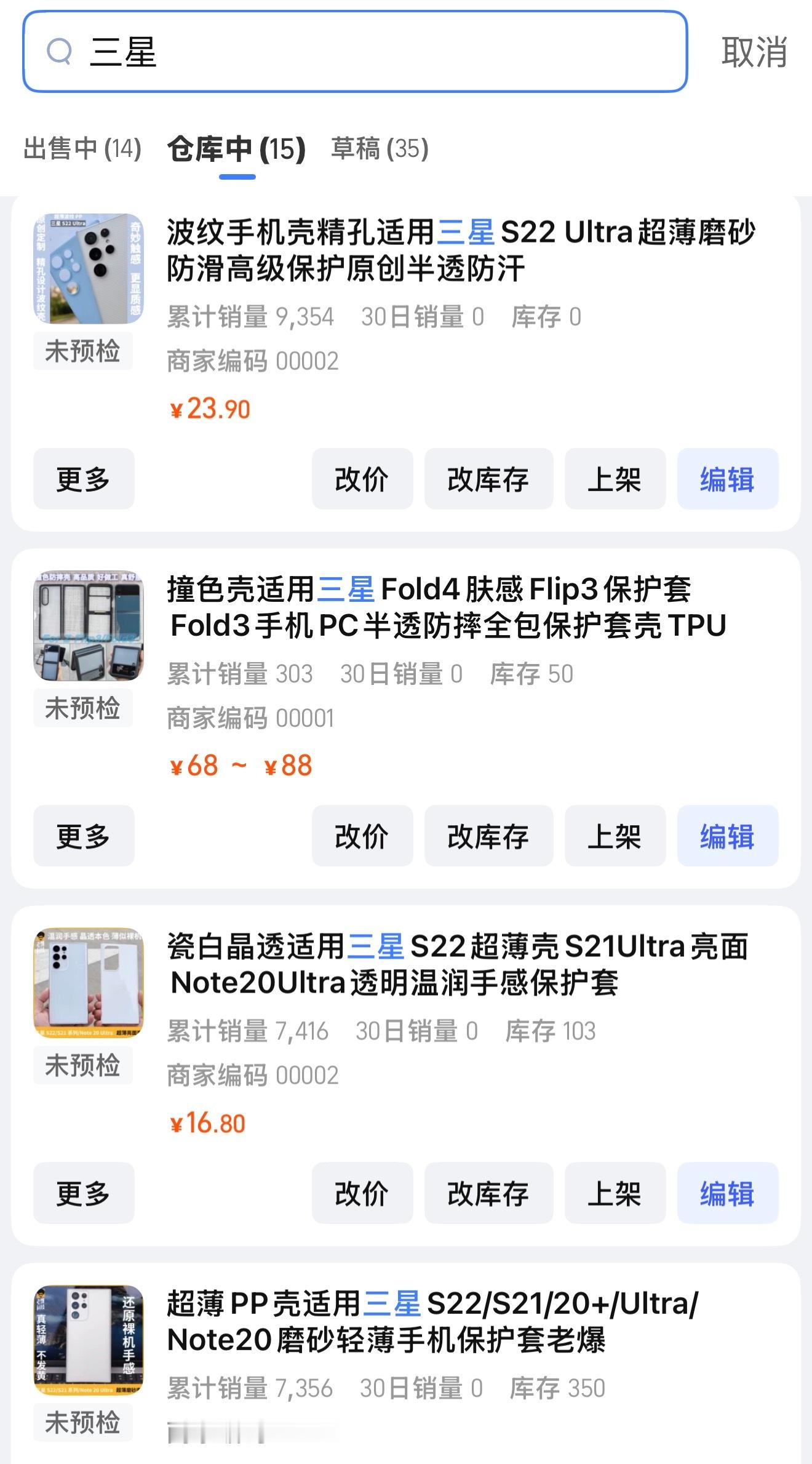 总是有朋友好奇我们开模做三星旗舰机的壳子赚不赚钱那我就直接晒后台数据给大家看吧，