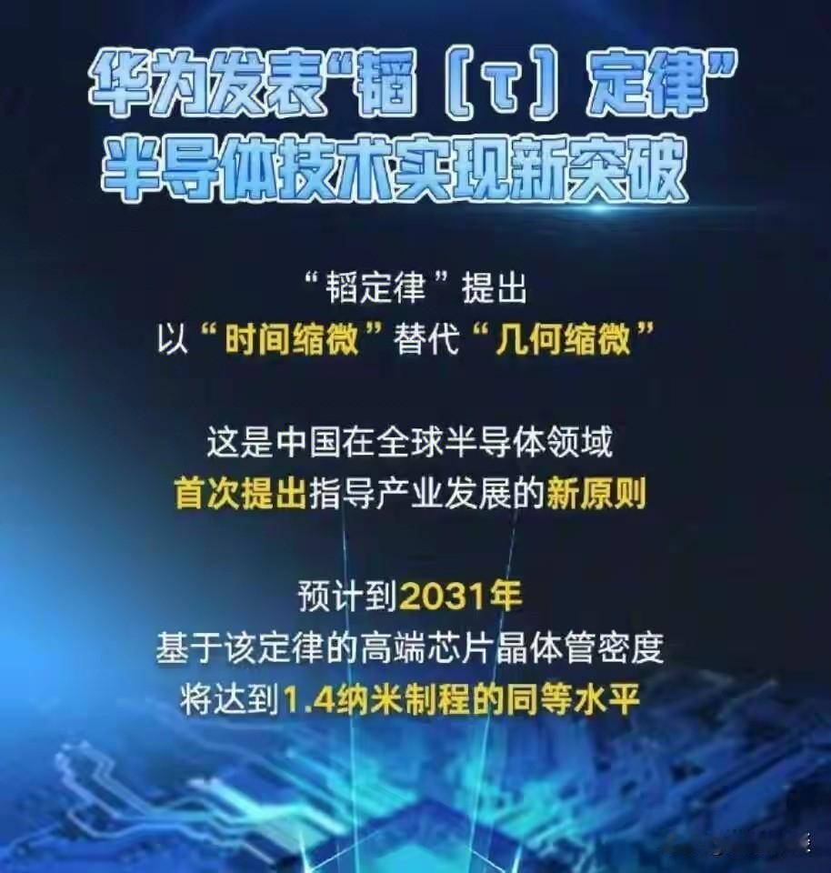 华为这是把桌子“掀翻了”，难怪会引起美西方的坐立不安！

5月25日，华为发布一