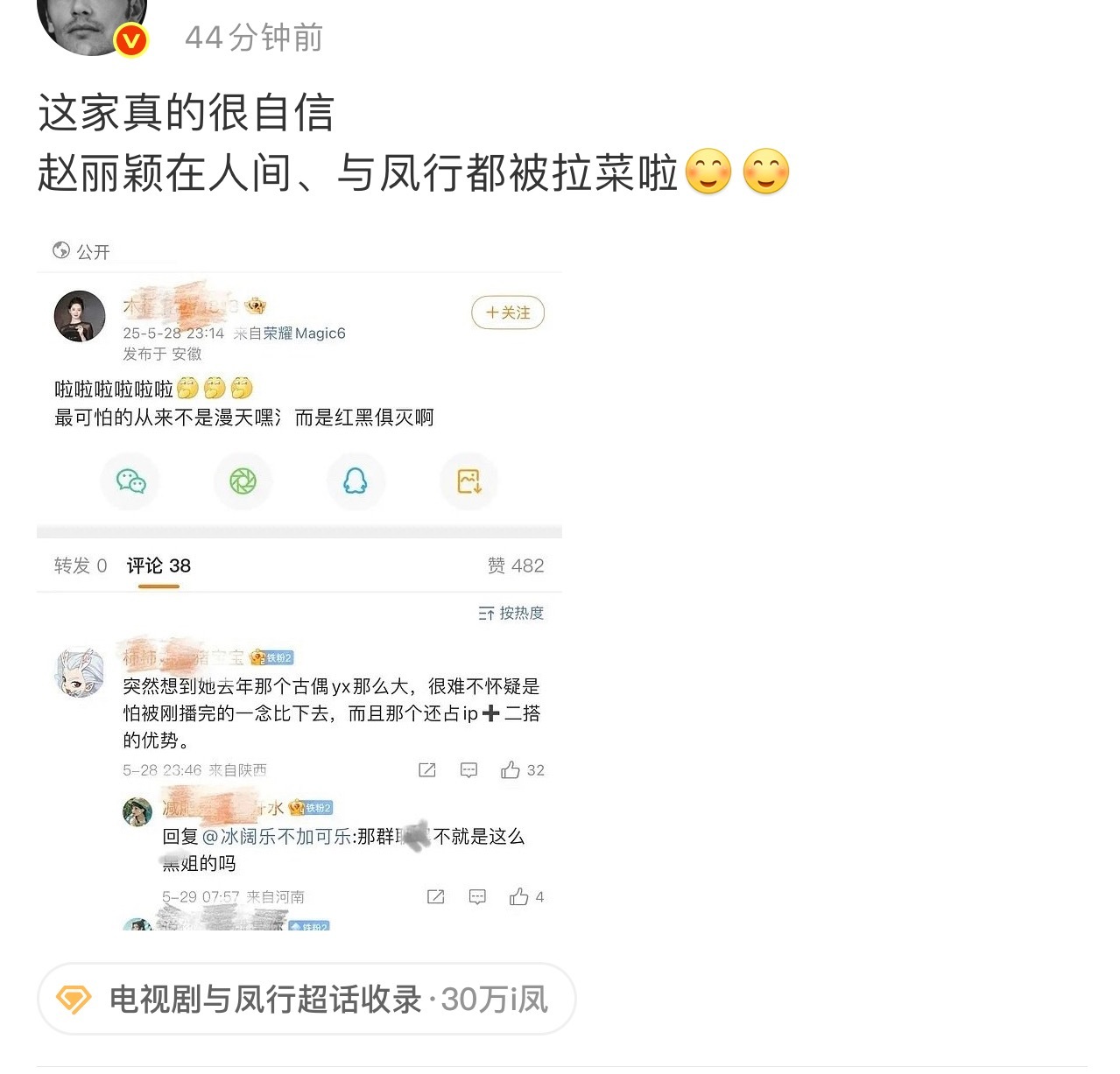 非拥真是[允悲]连发两条调事贴带🦁和赵丽颖名字求🌰粉赶紧送书局这家真是涛凡无